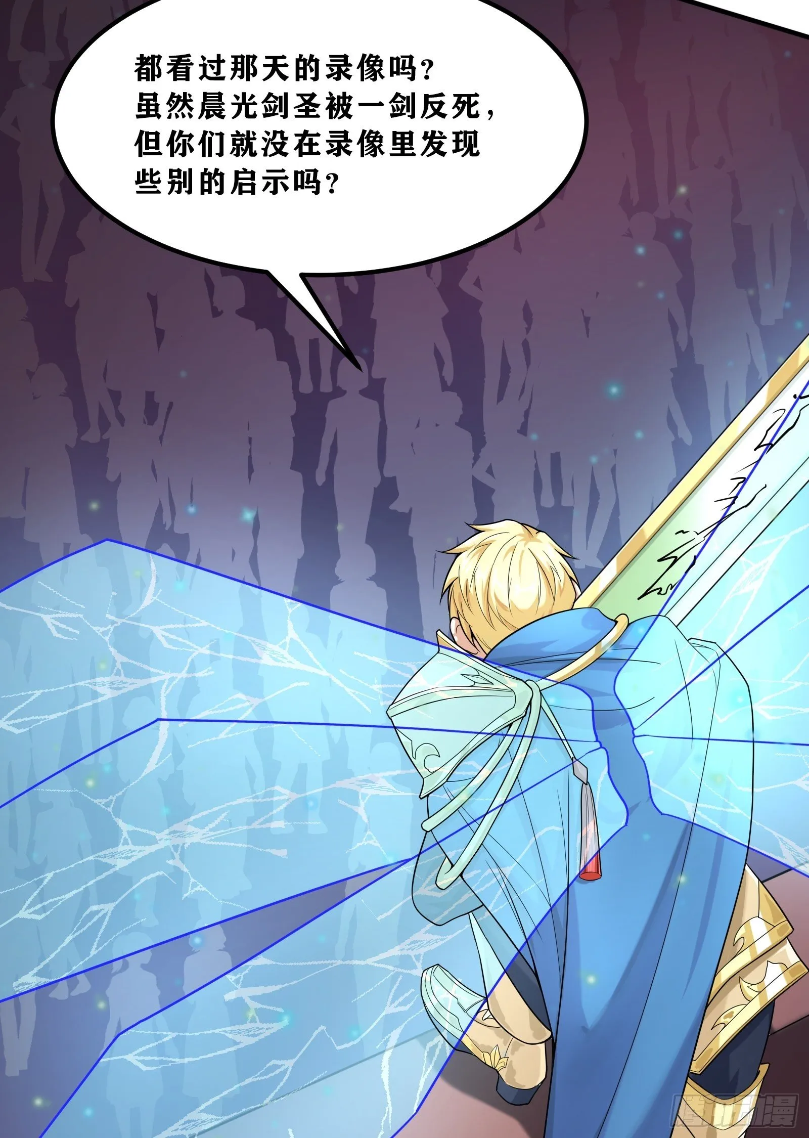 02 挑衅？ 第11页