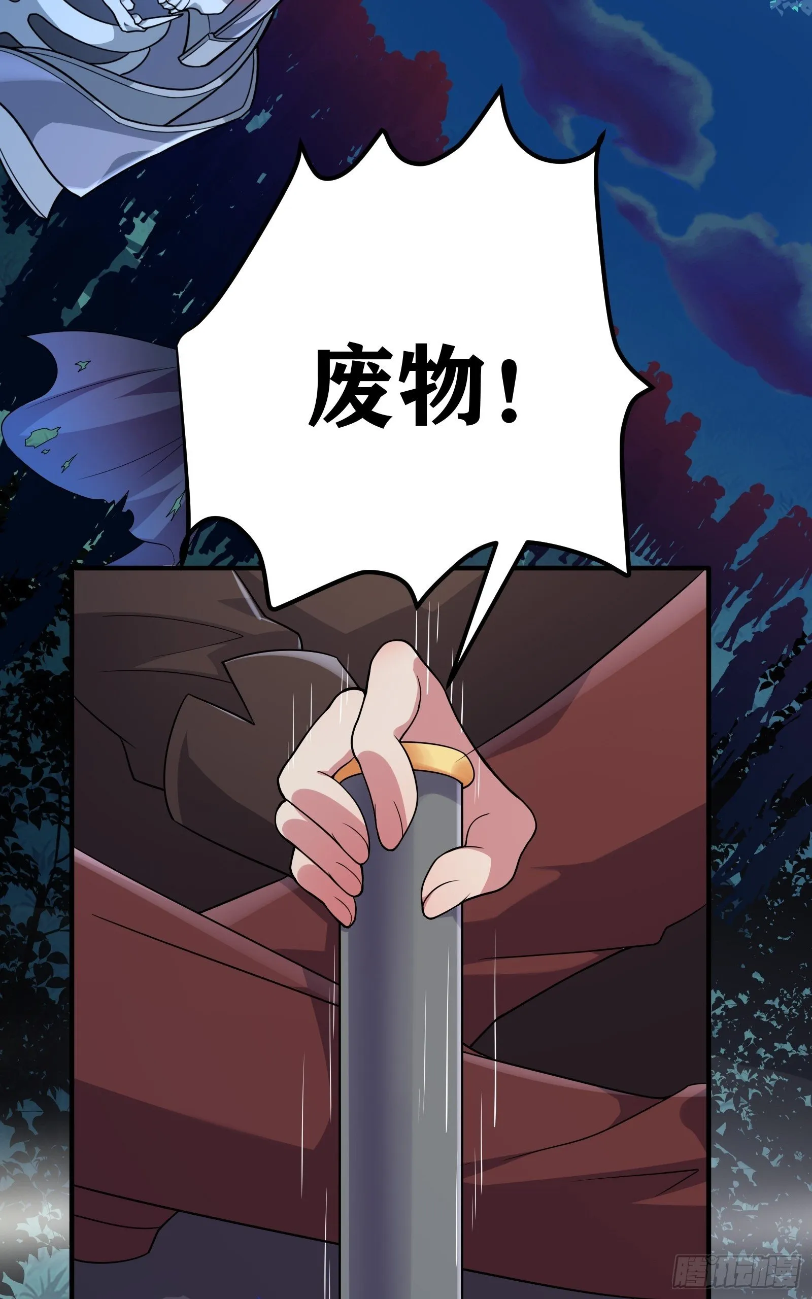 02 挑衅？ 第26页