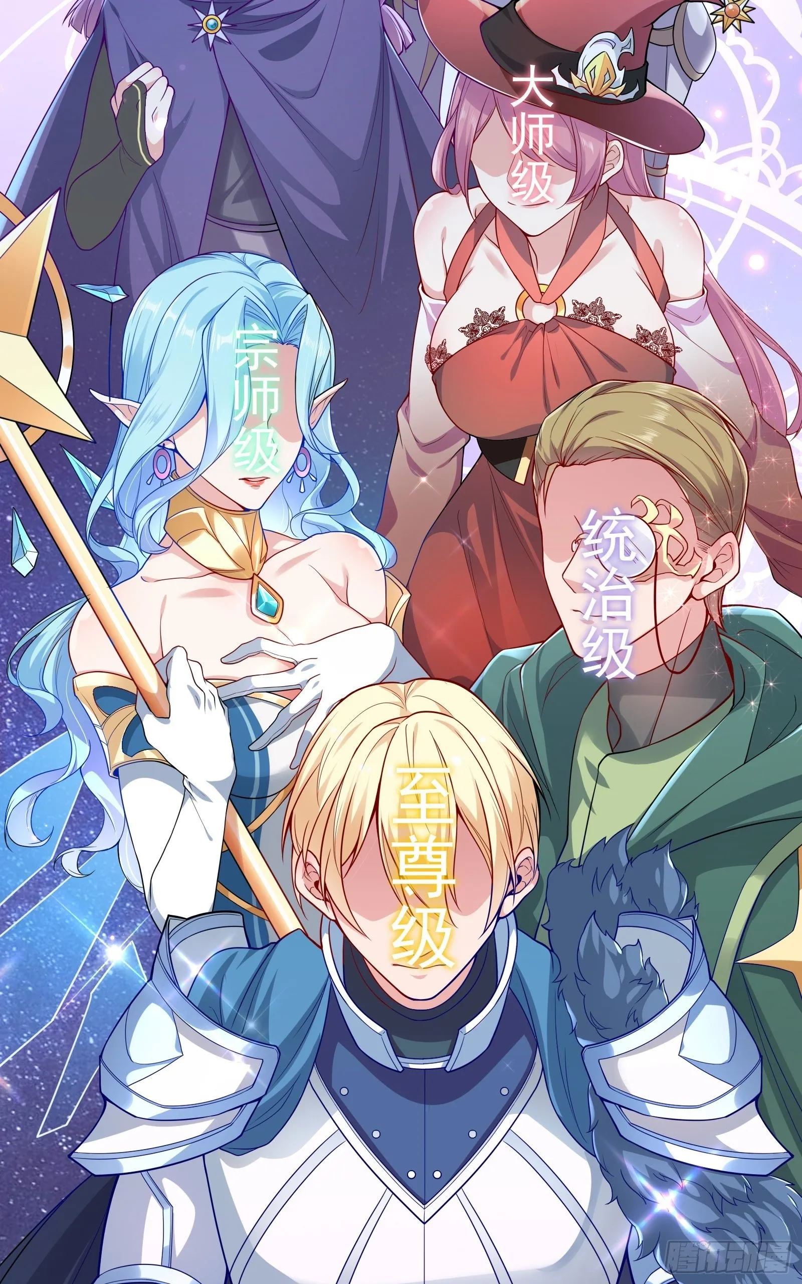 02 挑衅？ 第28页