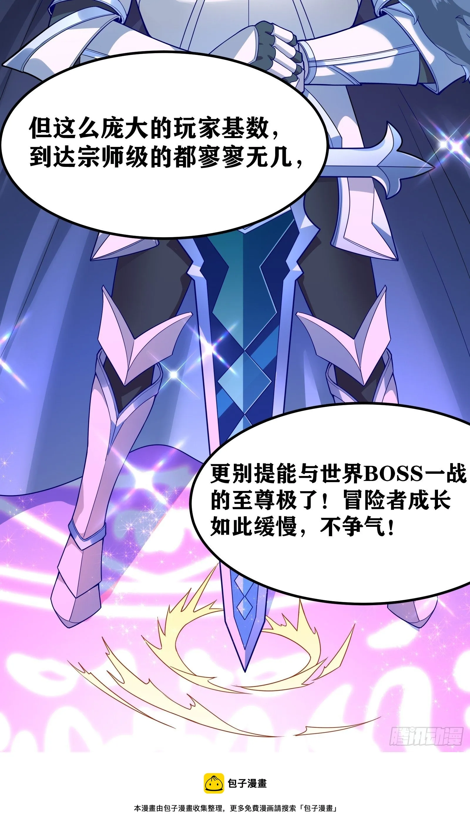 02 挑衅？ 第29页