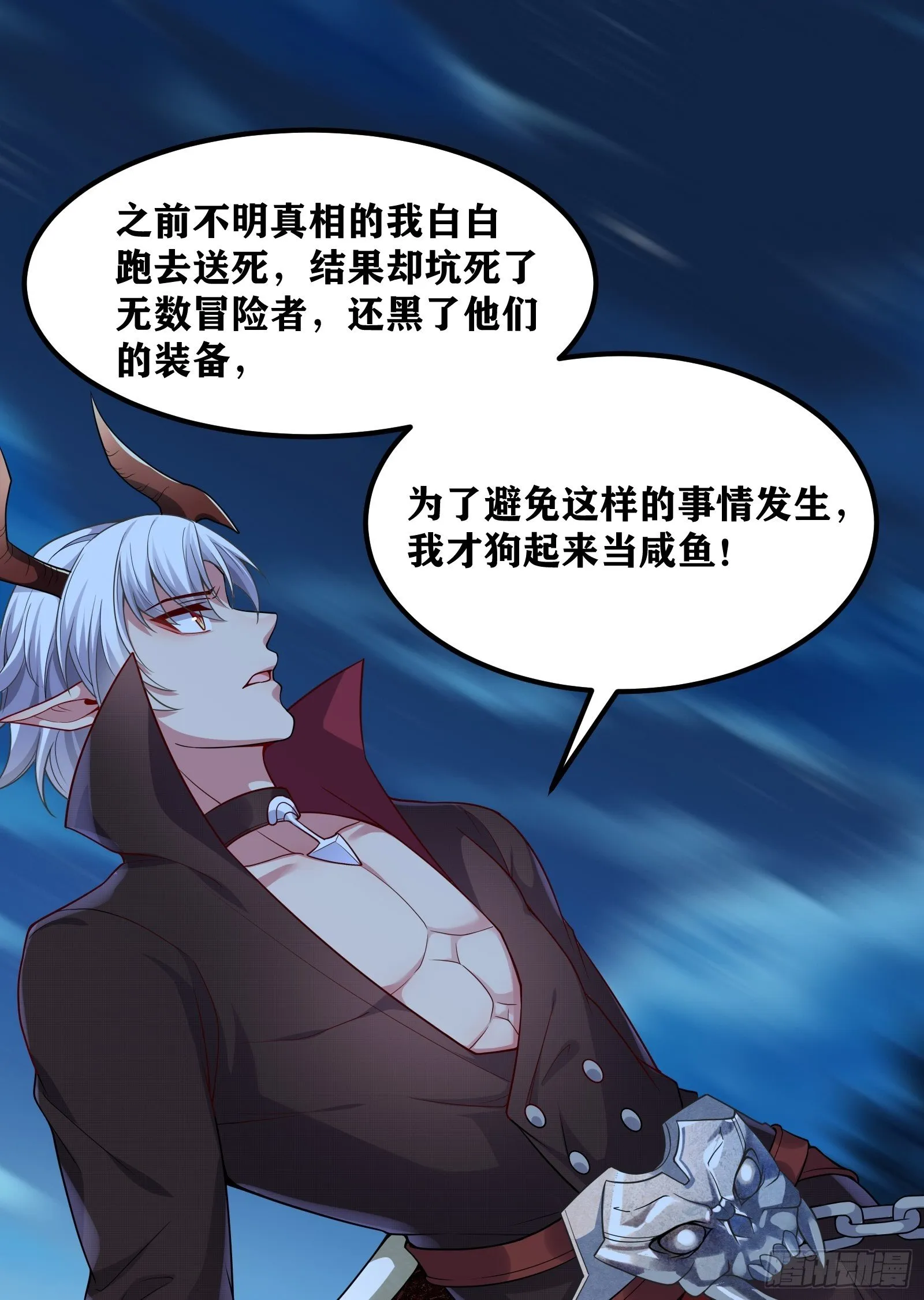 02 挑衅？ 第30页