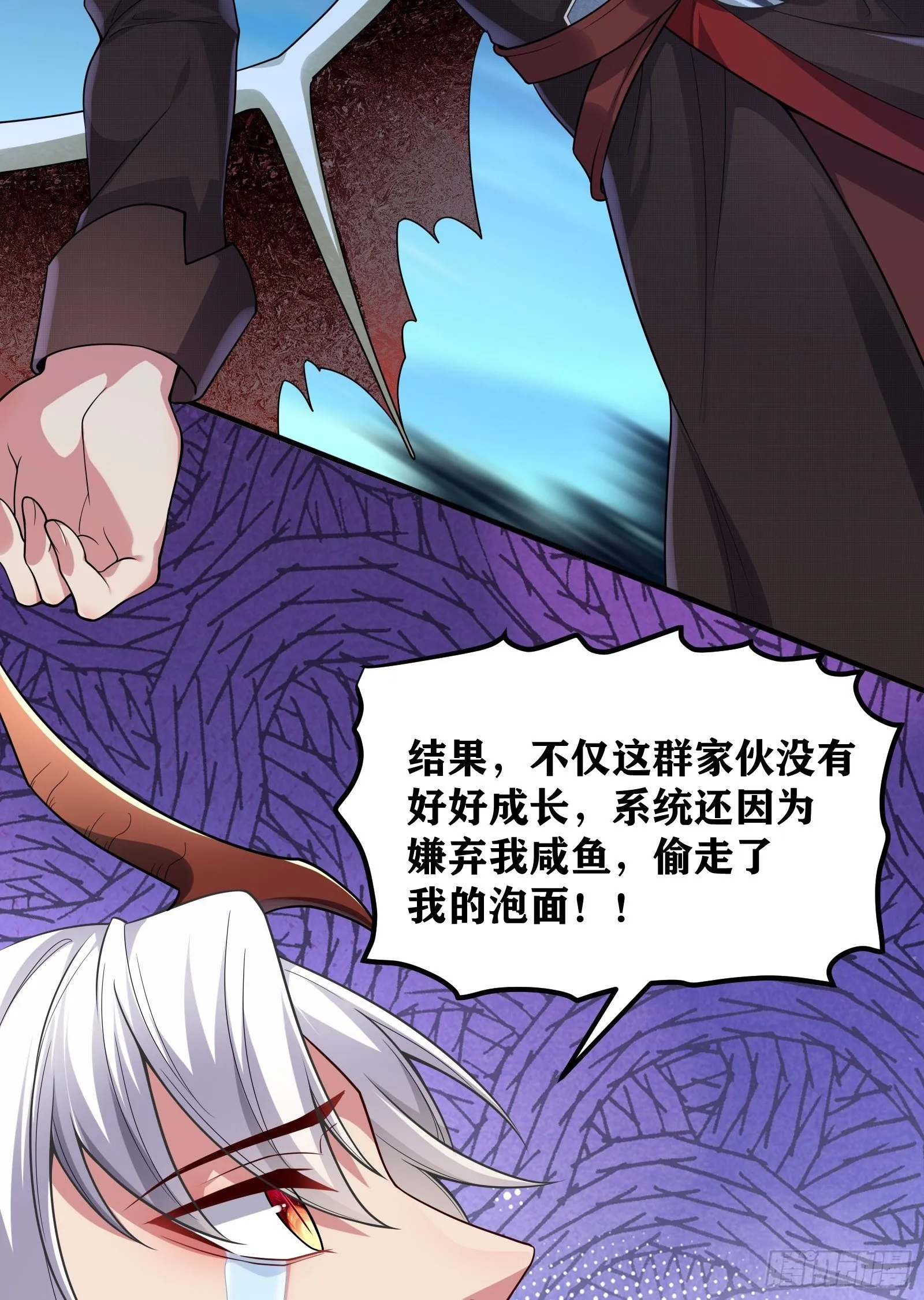 02 挑衅？ 第31页