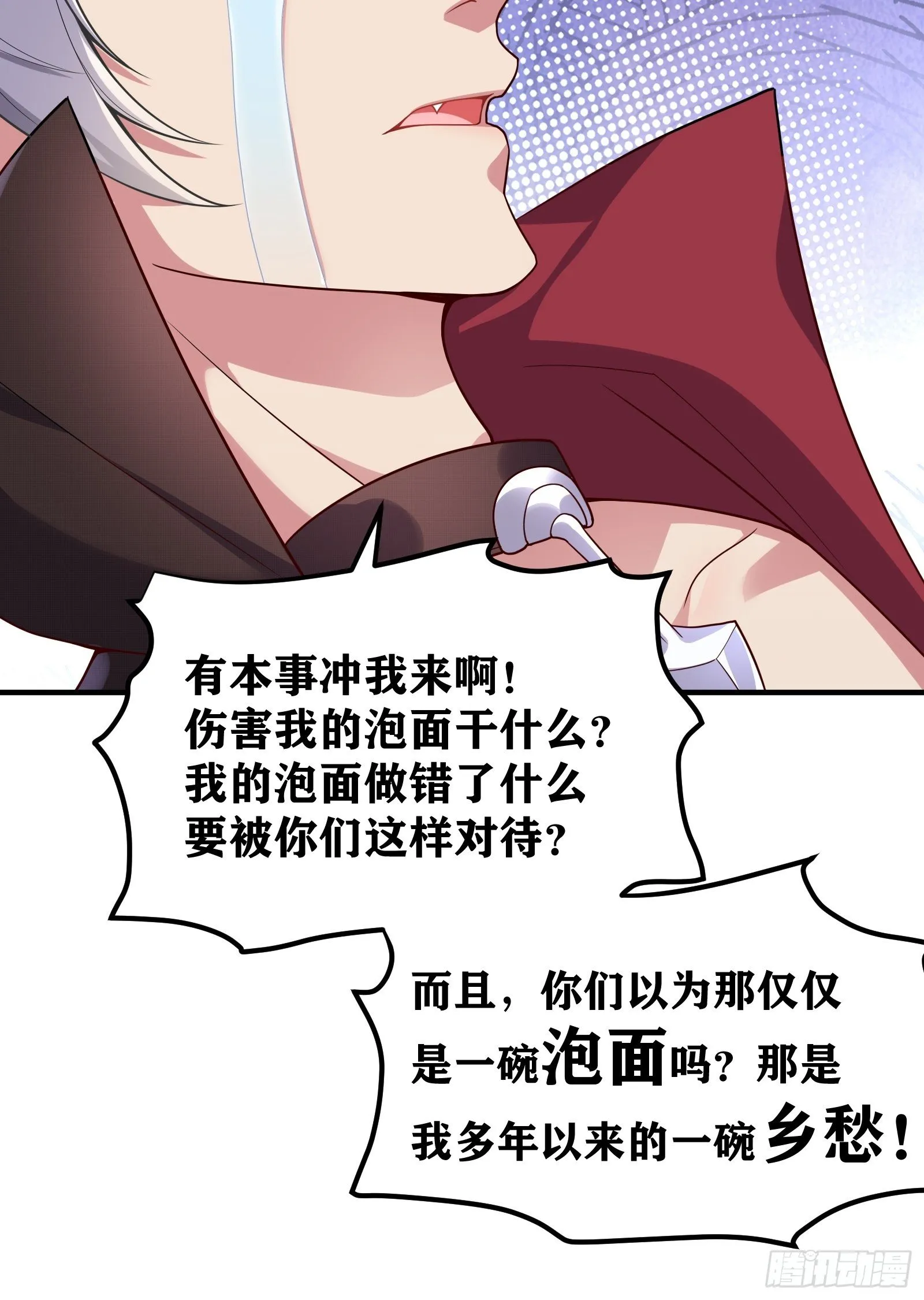 02 挑衅？ 第32页