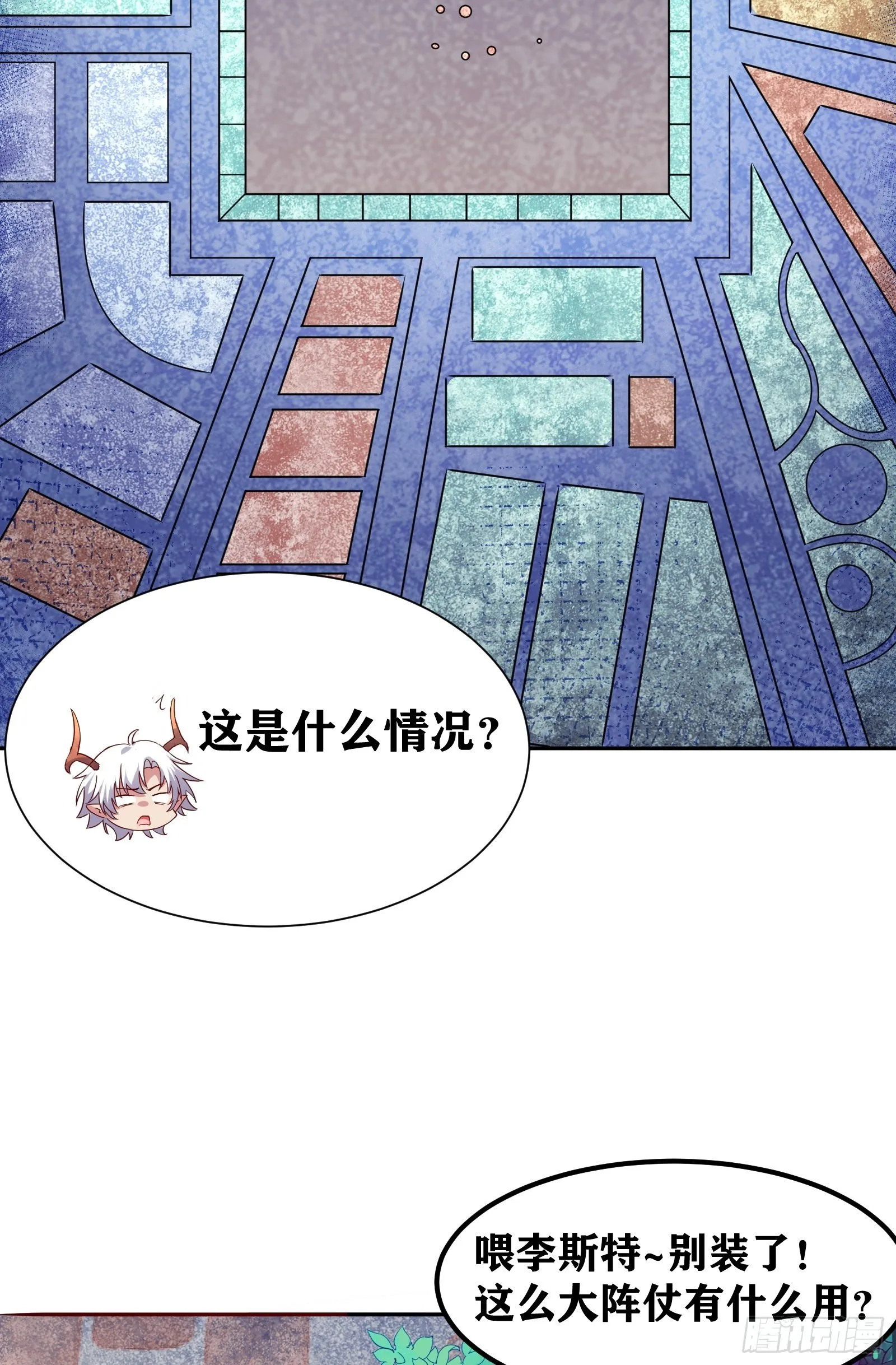02 挑衅？ 第38页