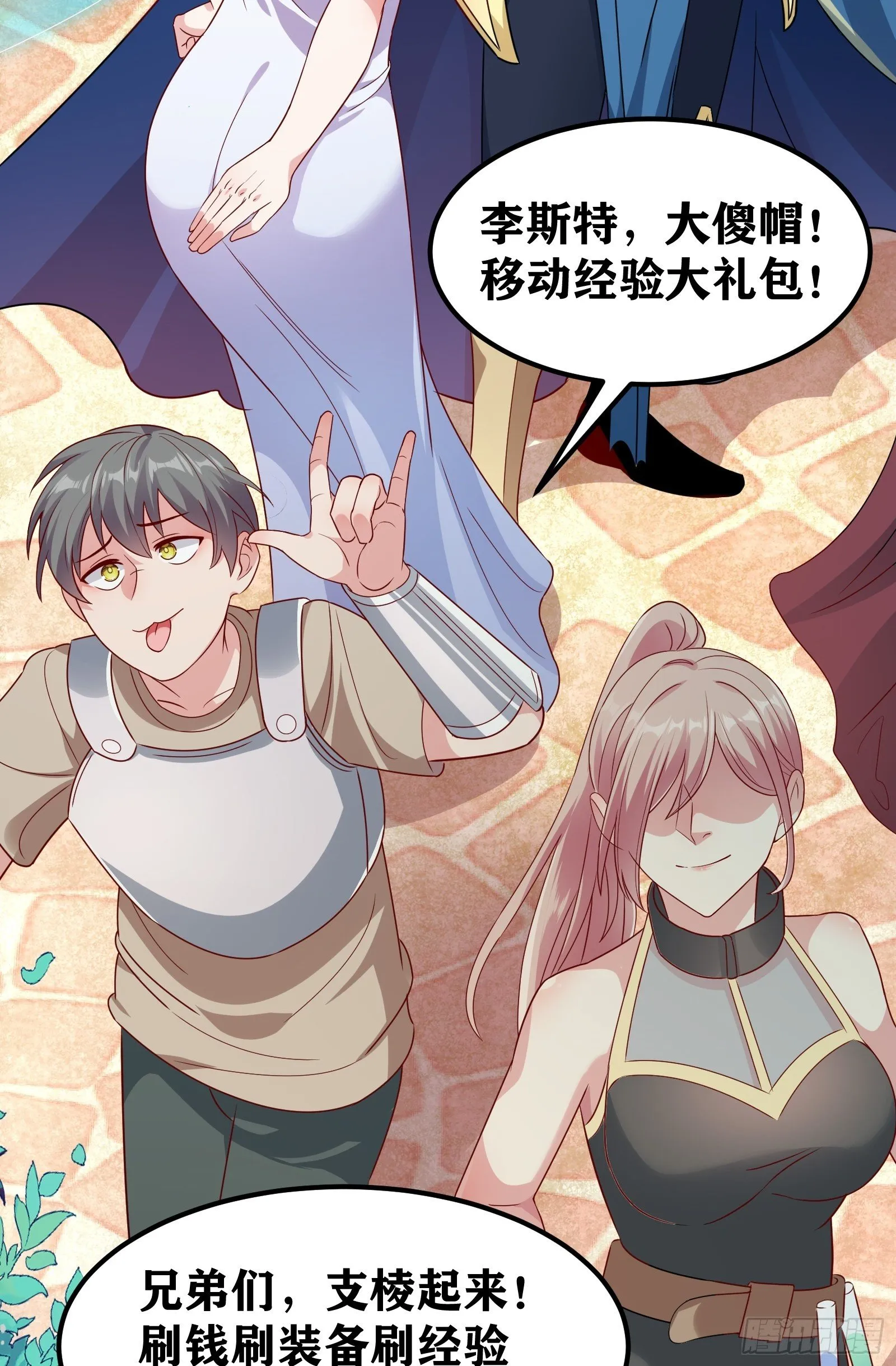 02 挑衅？ 第40页