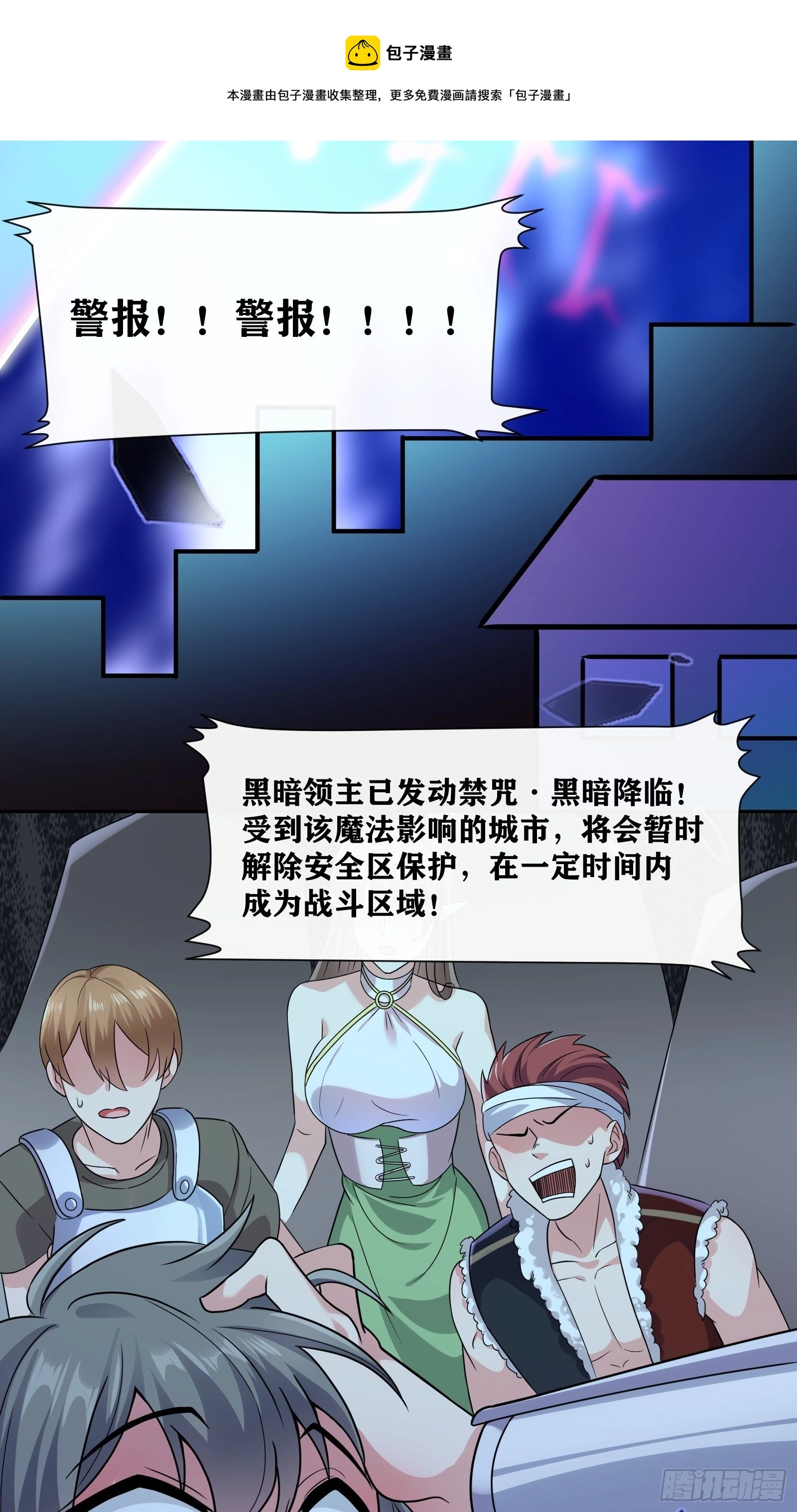 02 挑衅？ 第49页