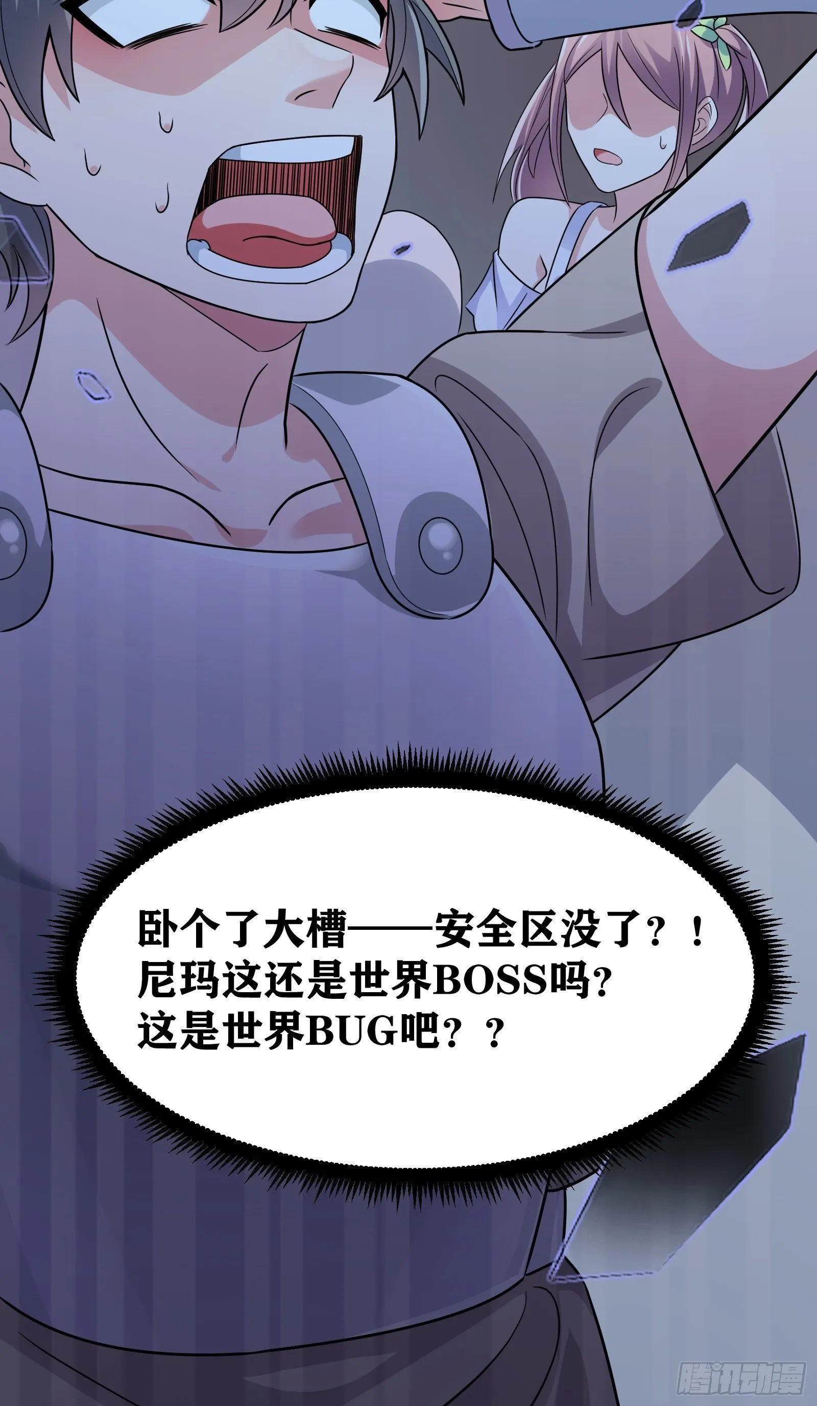 02 挑衅？ 第50页