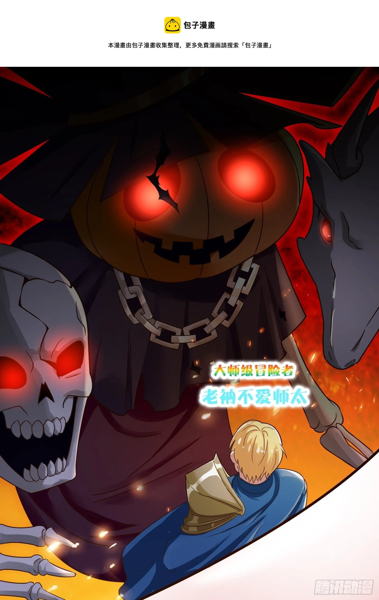 02 挑衅？ 第57页