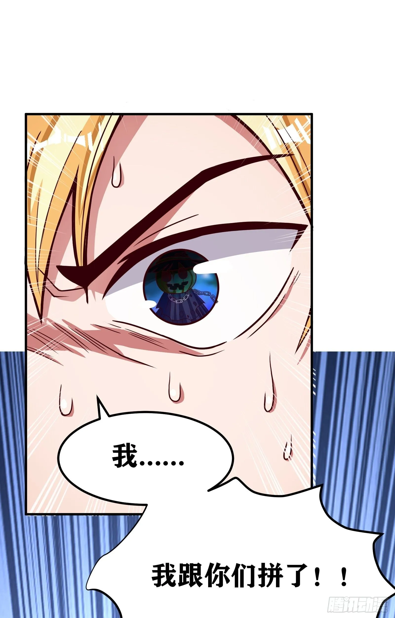 02 挑衅？ 第58页
