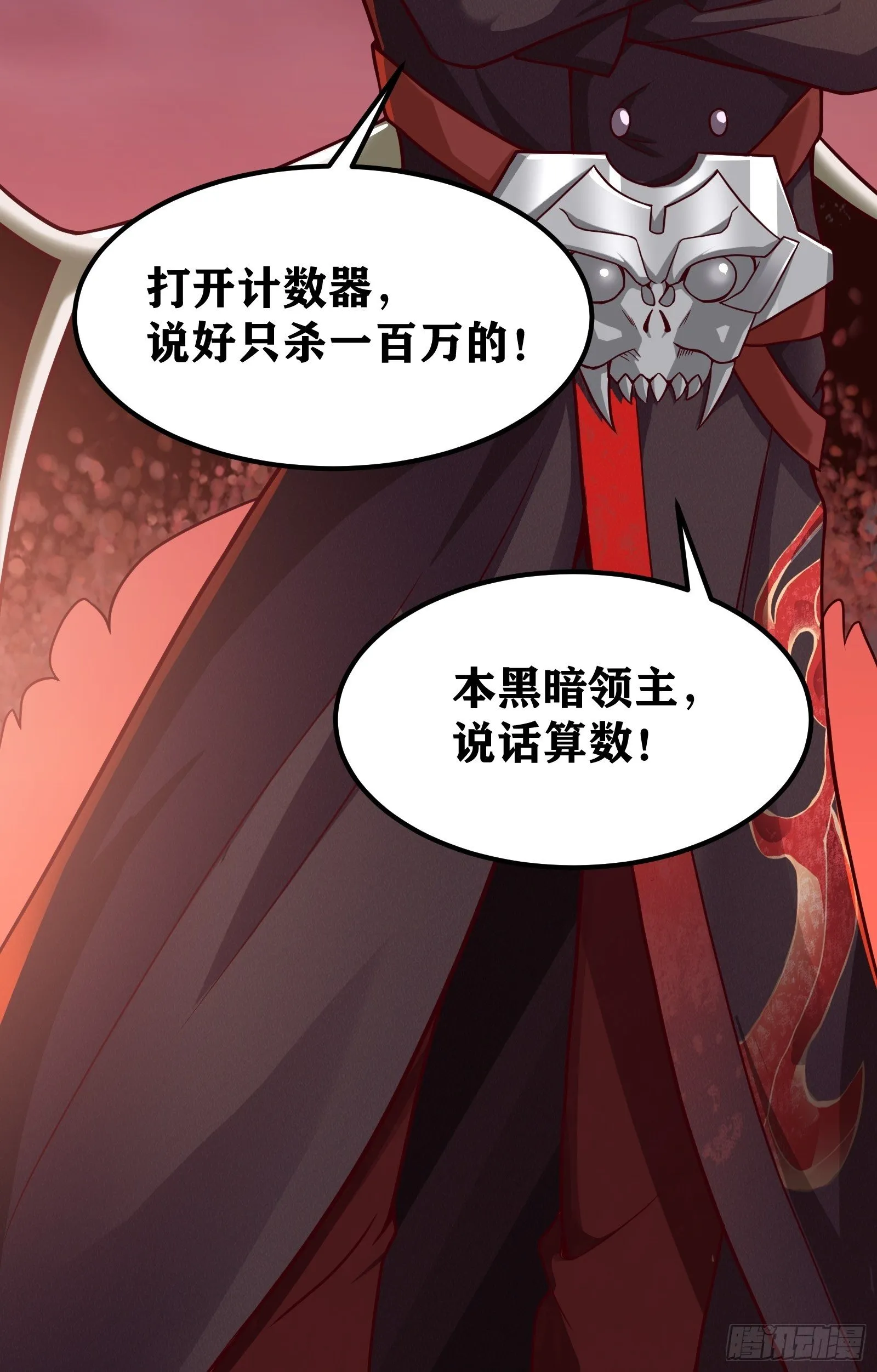 02 挑衅？ 第64页