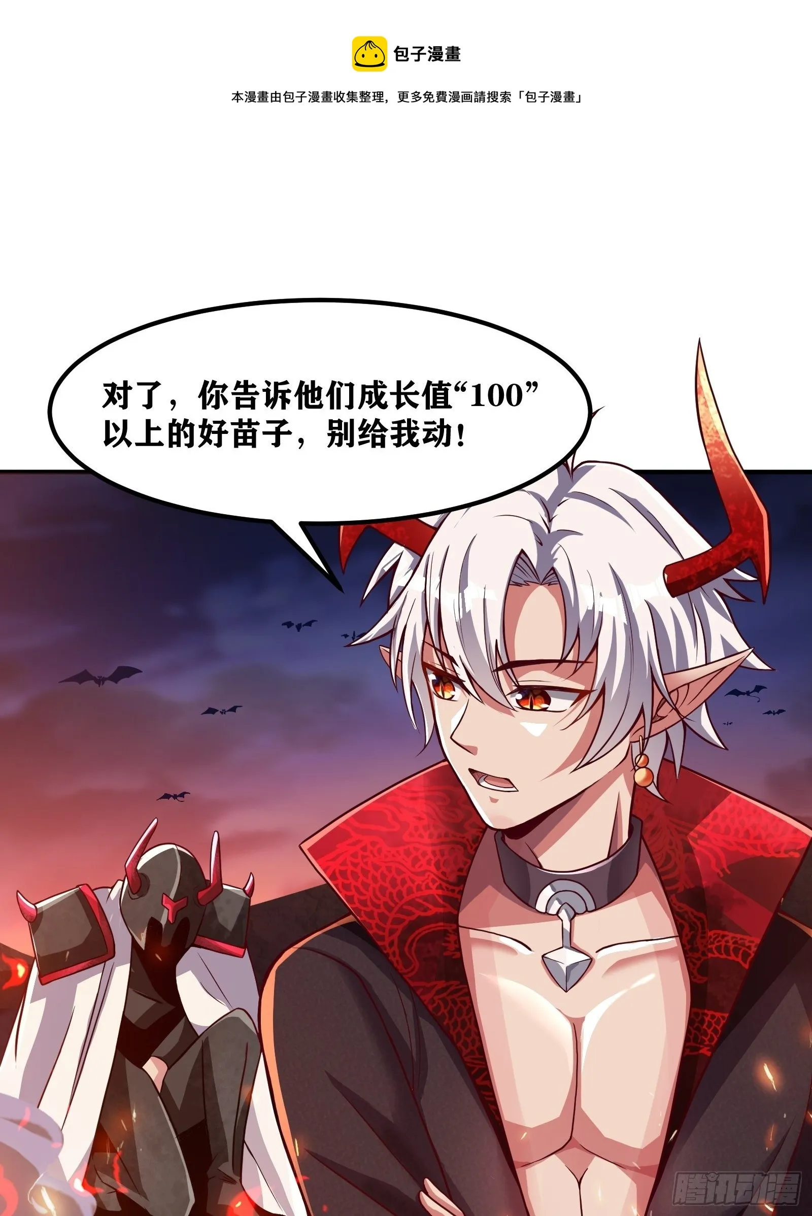 02 挑衅？ 第65页