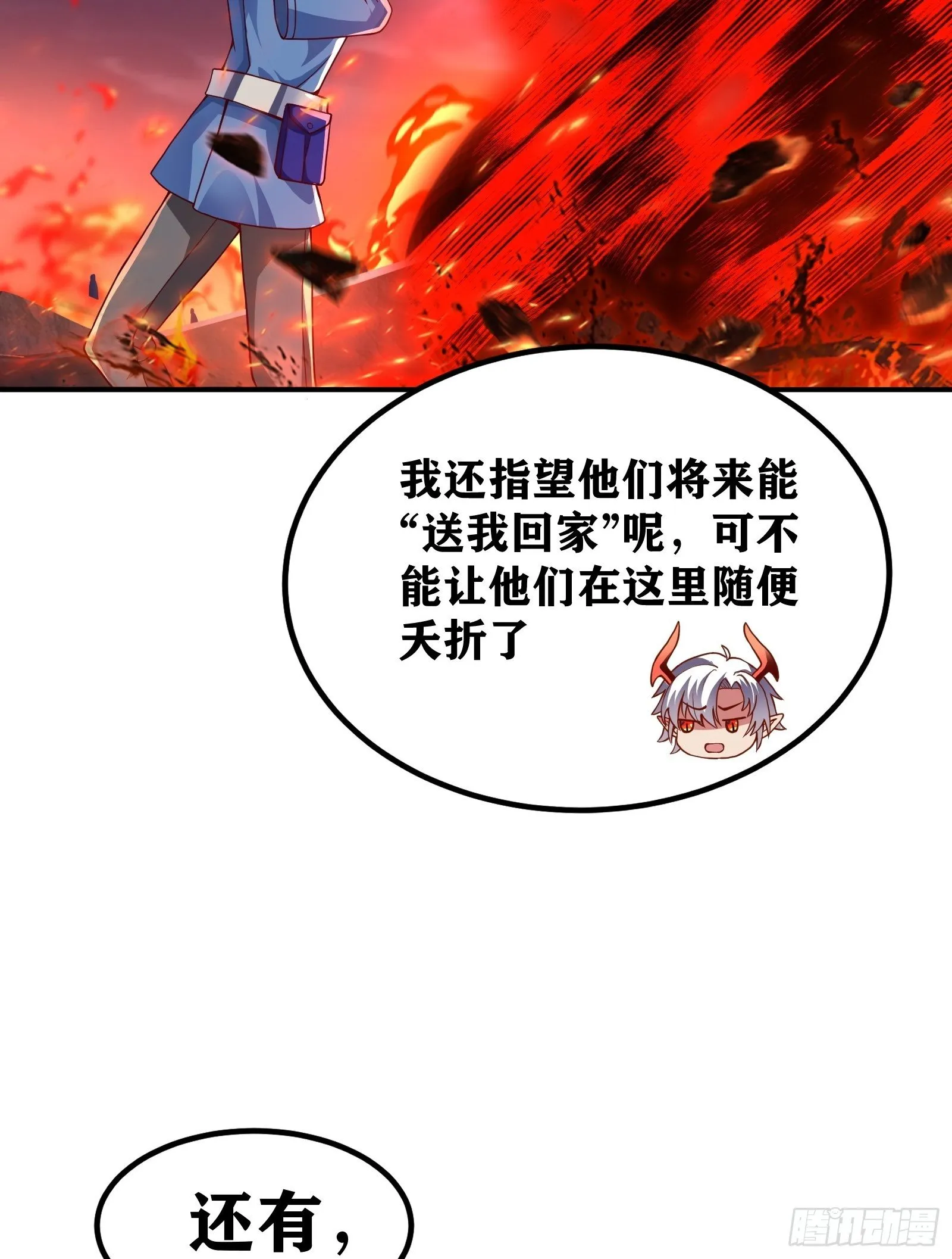 02 挑衅？ 第67页