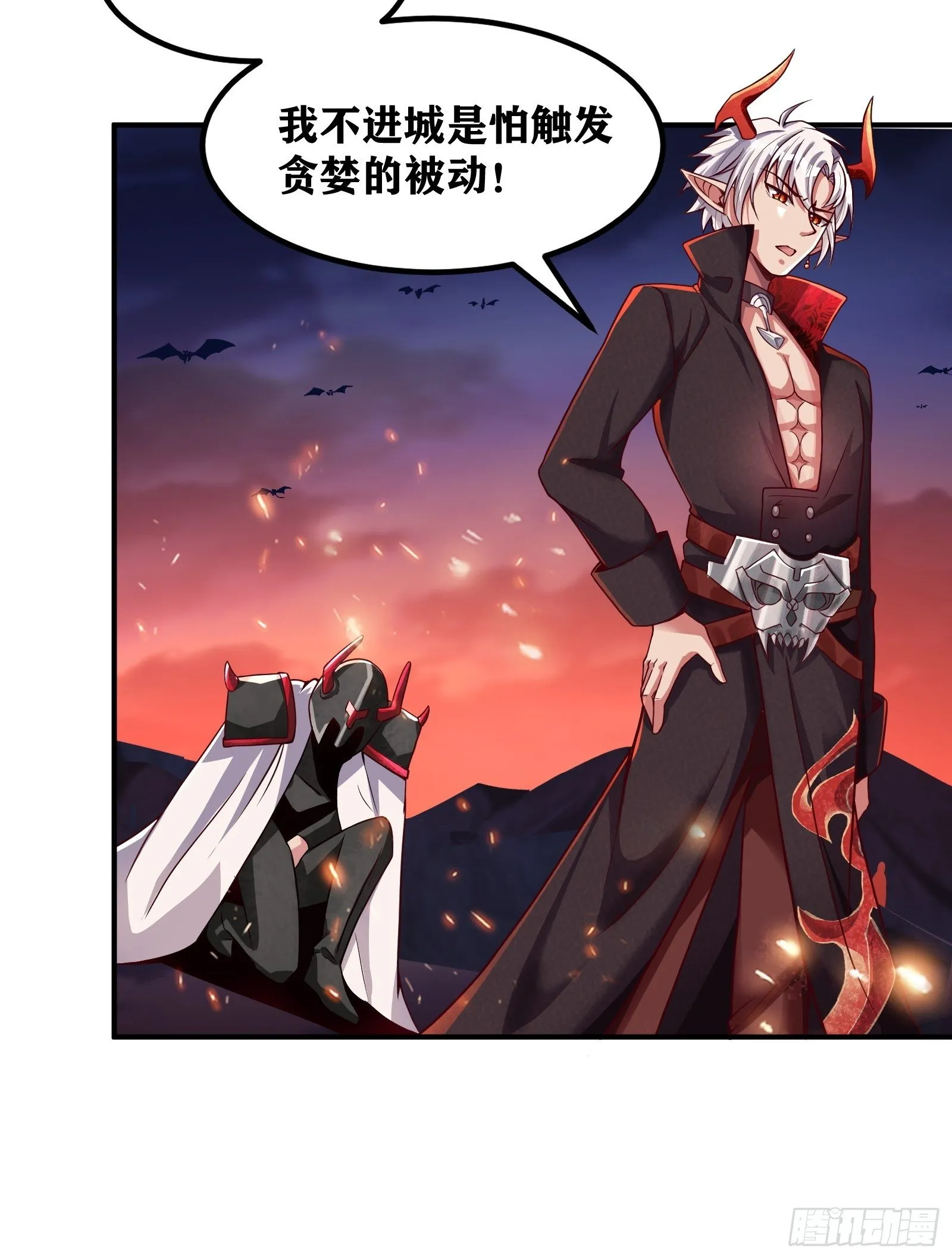 02 挑衅？ 第68页