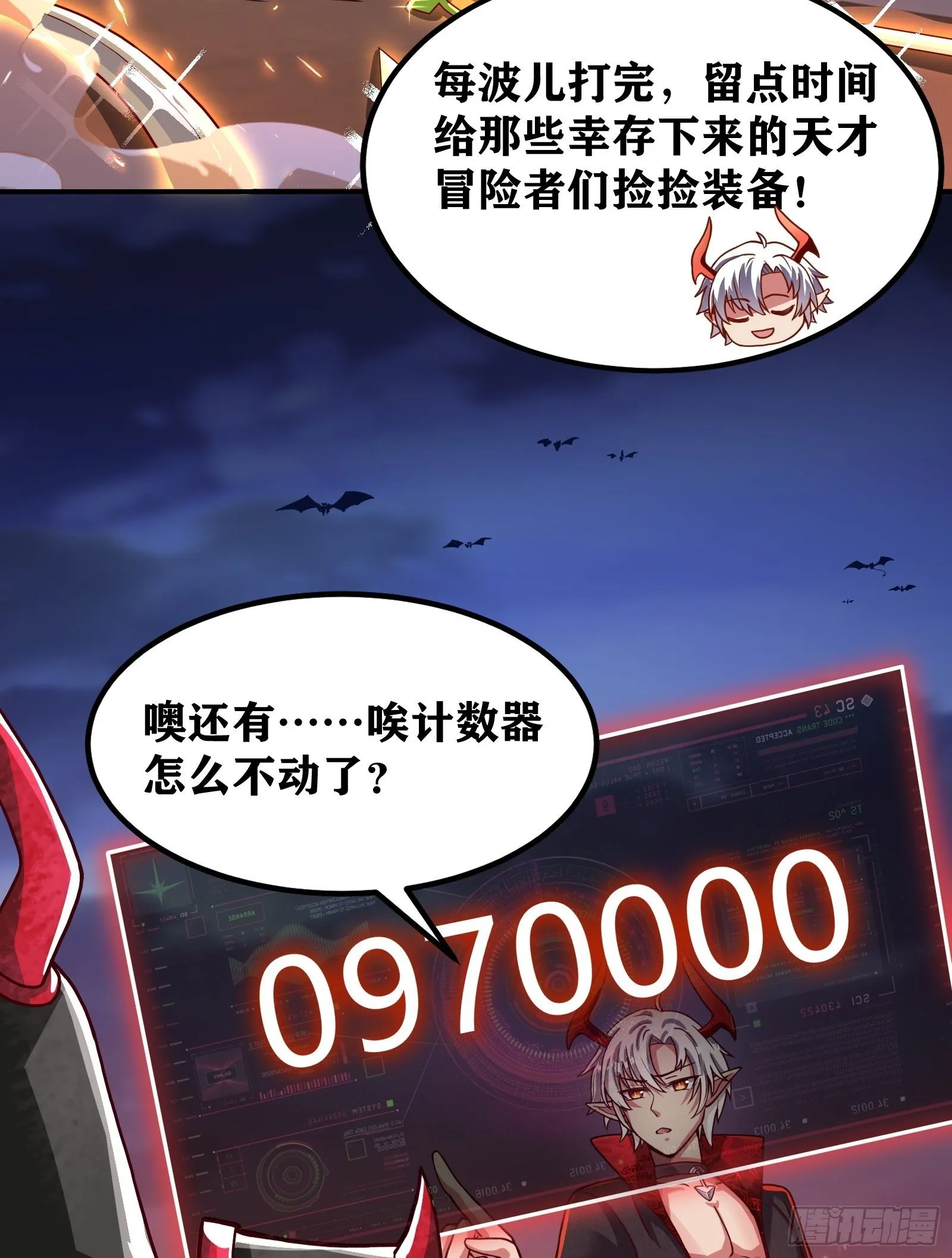 02 挑衅？ 第70页