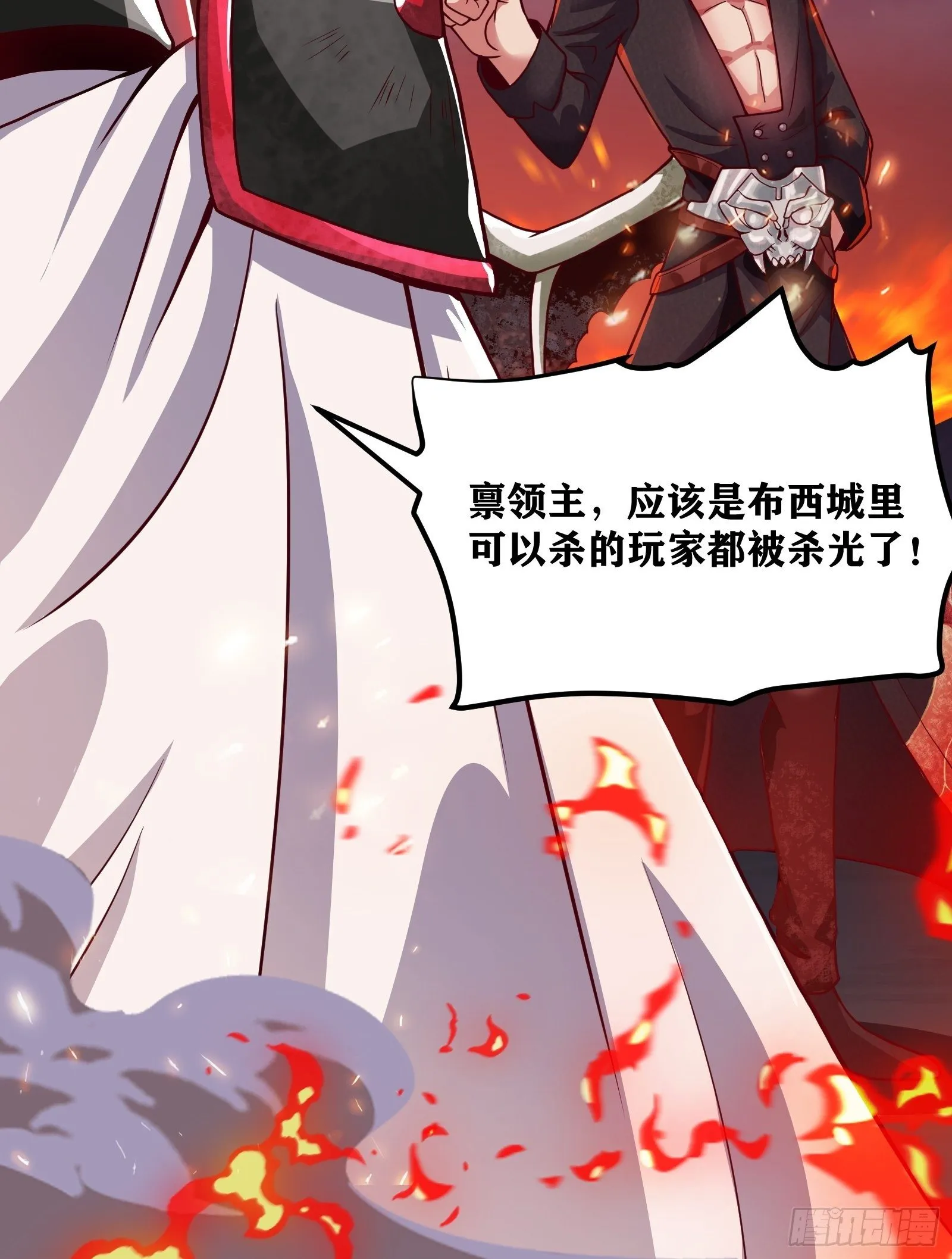 02 挑衅？ 第71页