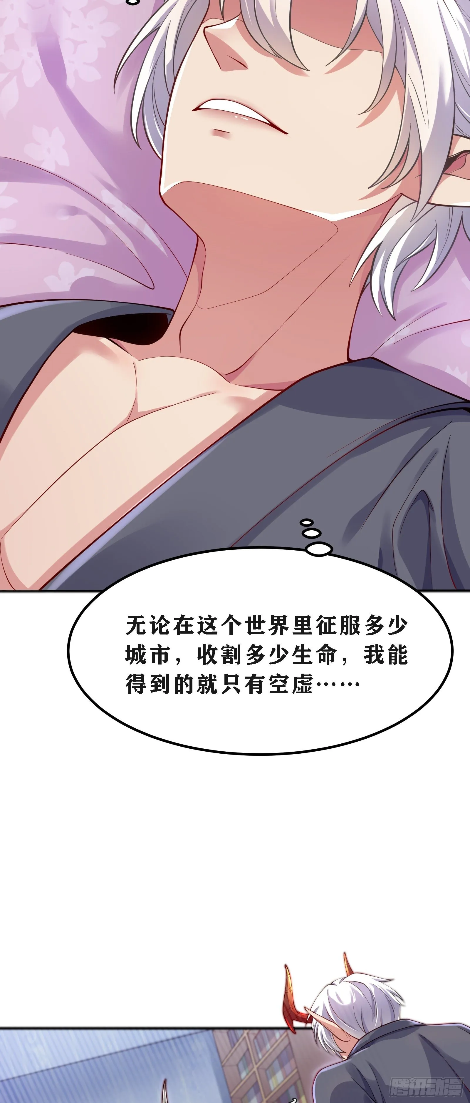 02 挑衅？ 第87页