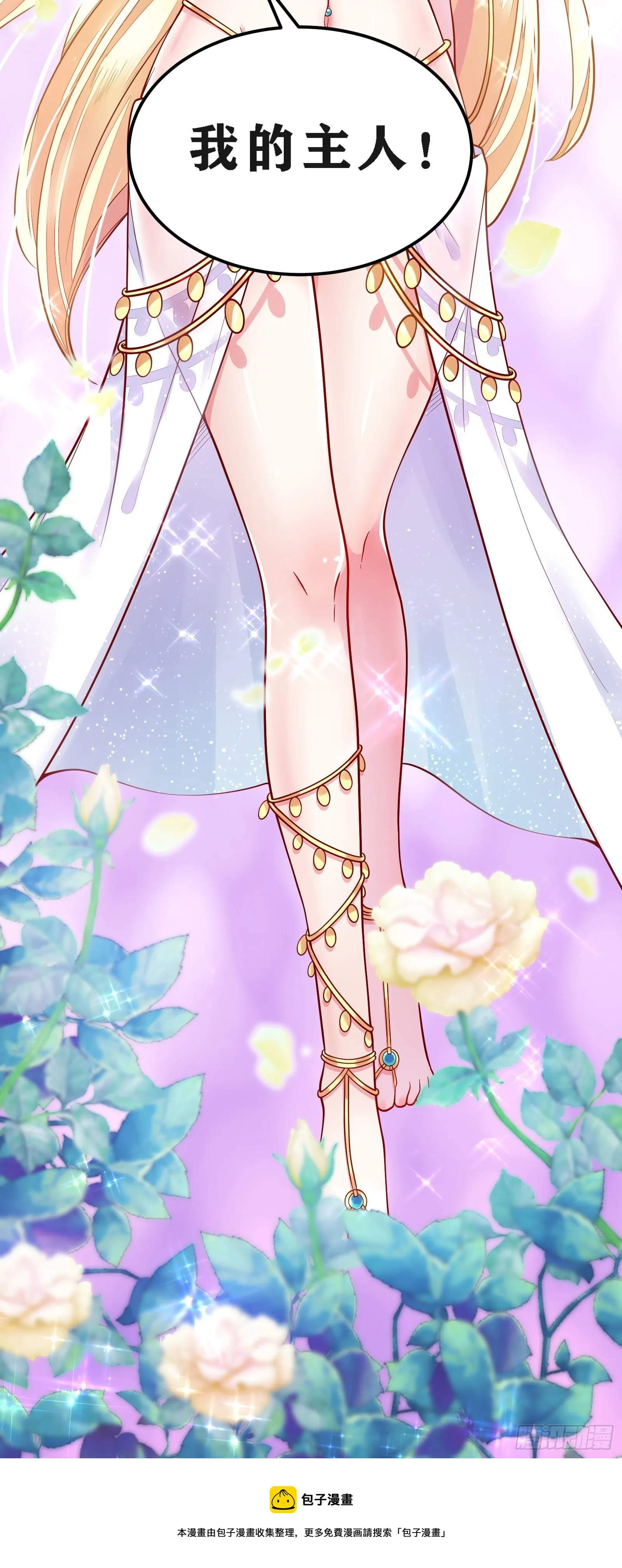 02 挑衅？ 第89页