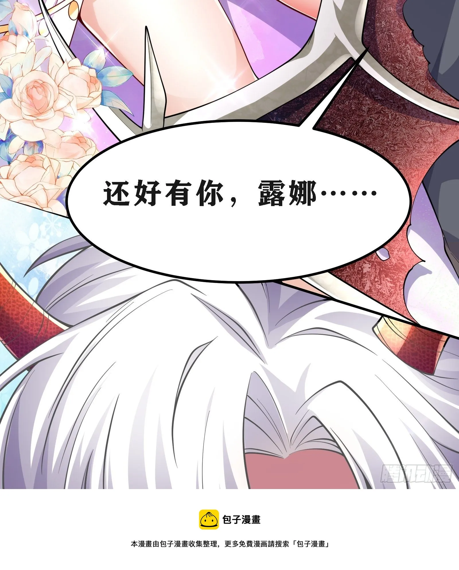 02 挑衅？ 第93页