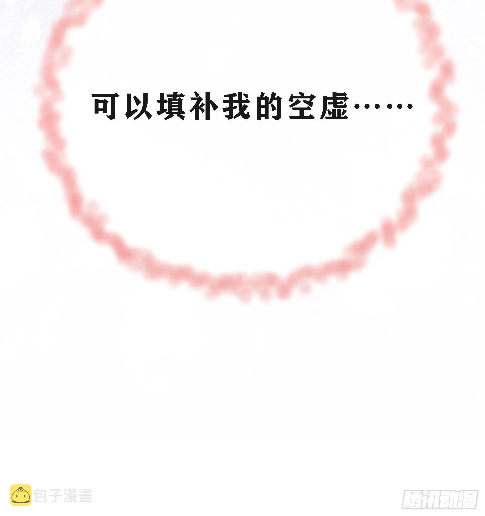 02 挑衅？ 第96页