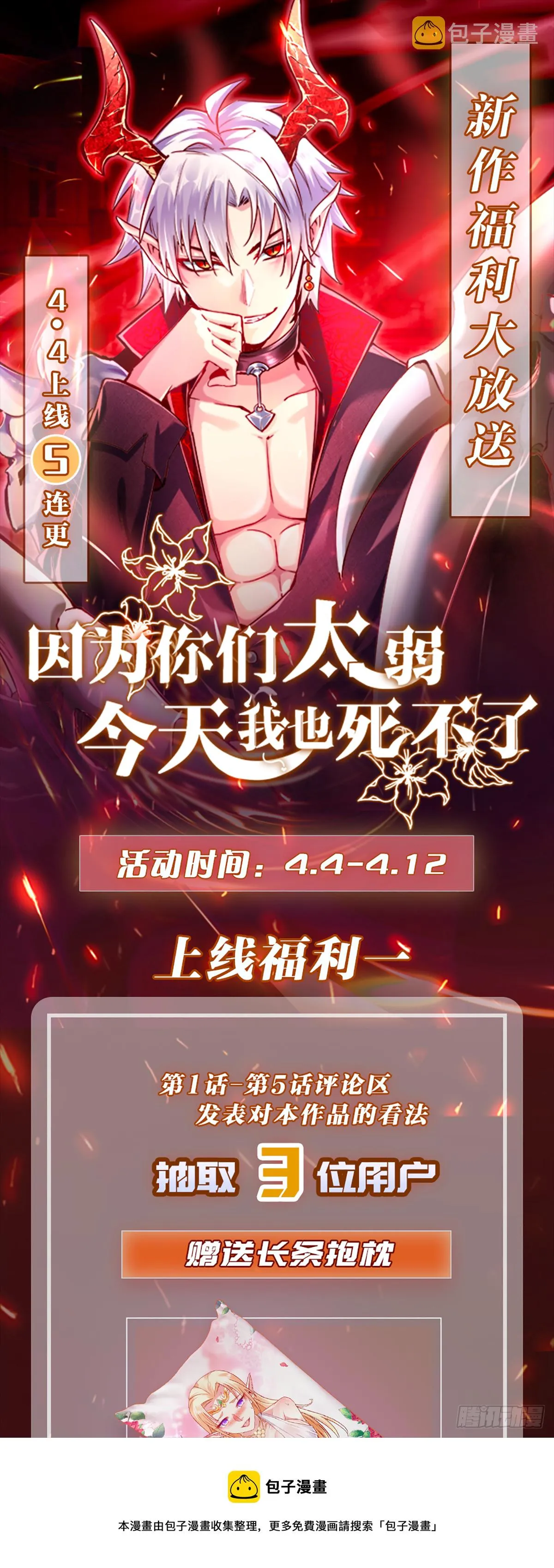 02 挑衅？ 第97页