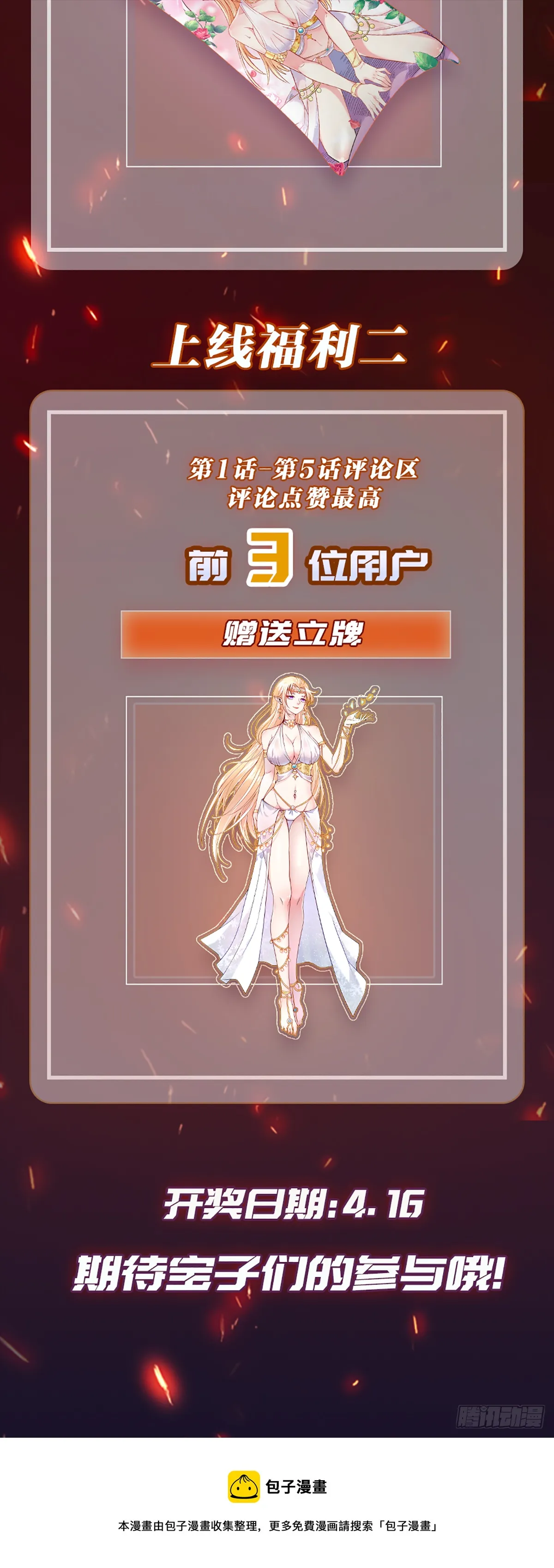 02 挑衅？ 第98页