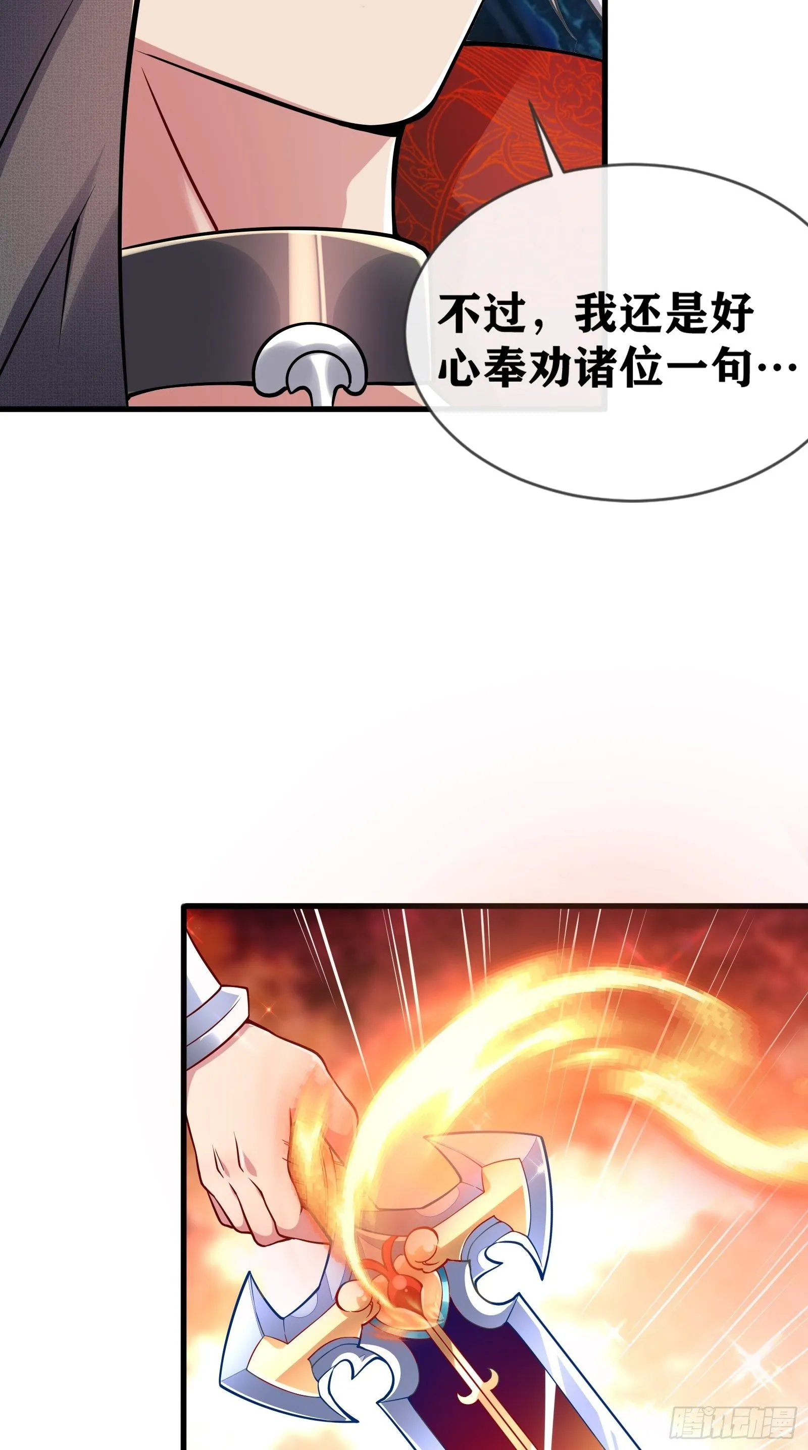 01 我,黑暗支配者 第10页