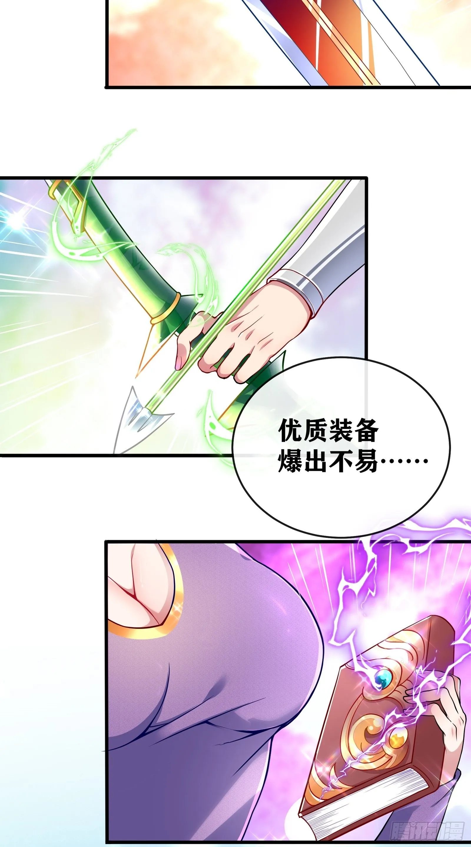 01 我,黑暗支配者 第11页