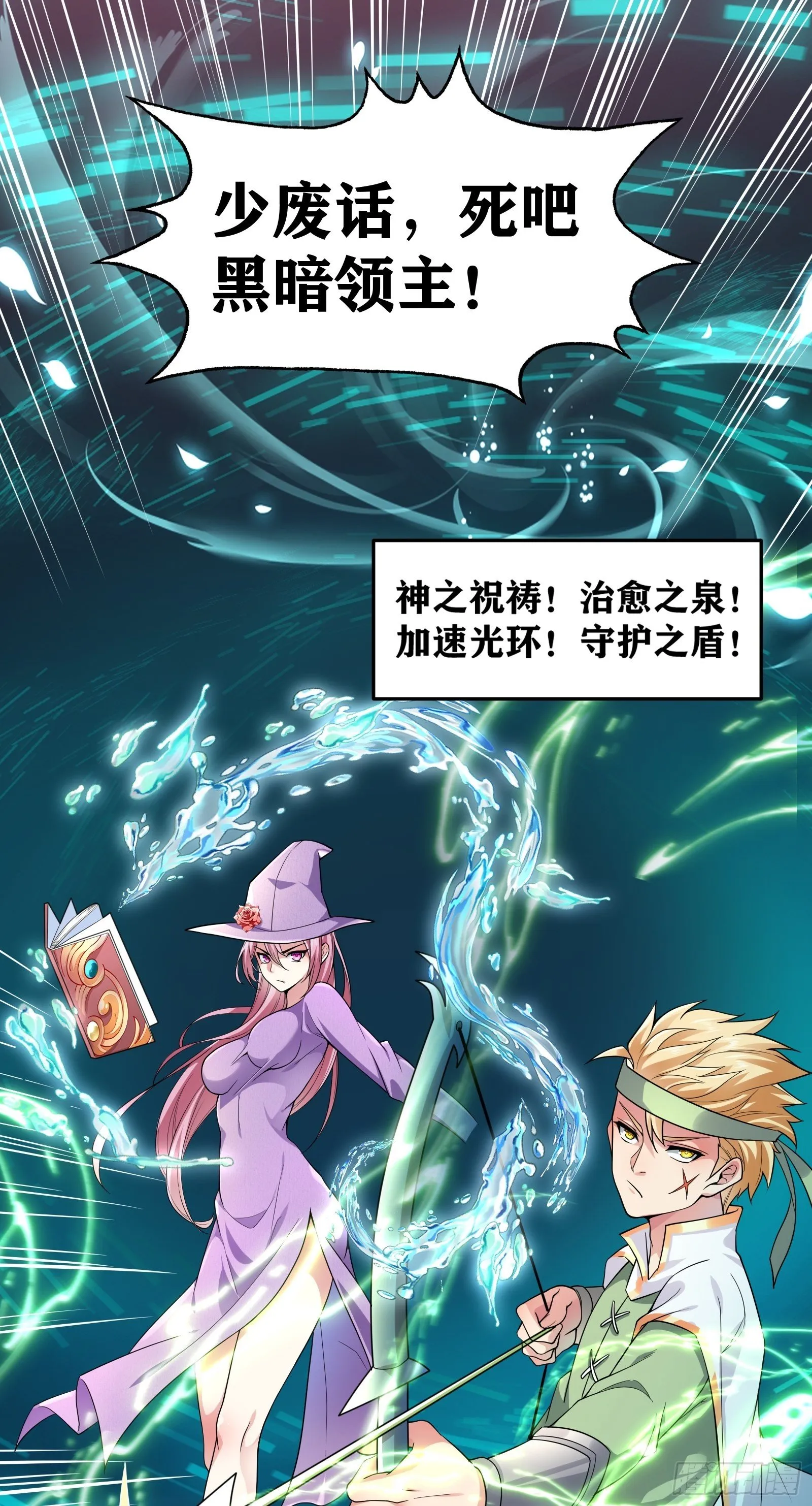 01 我,黑暗支配者 第14页
