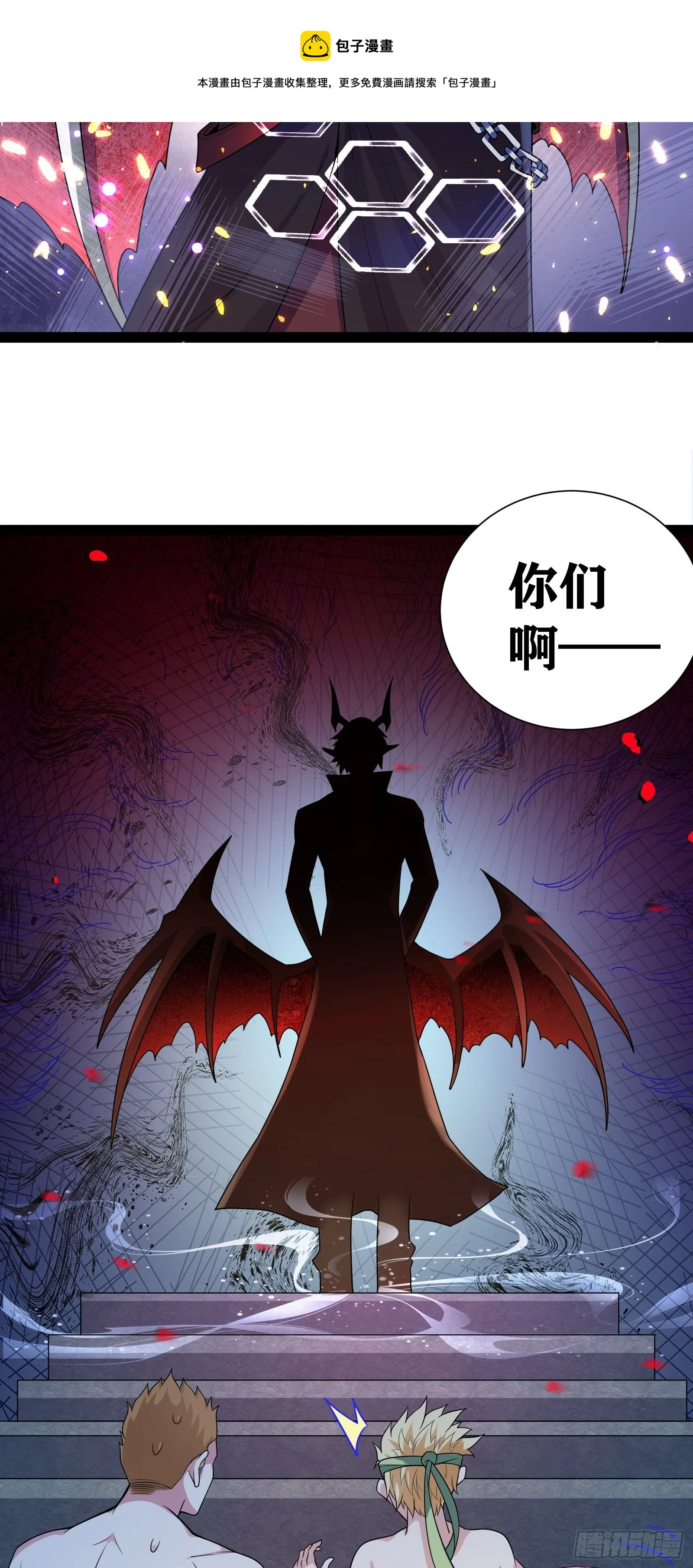 01 我,黑暗支配者 第25页