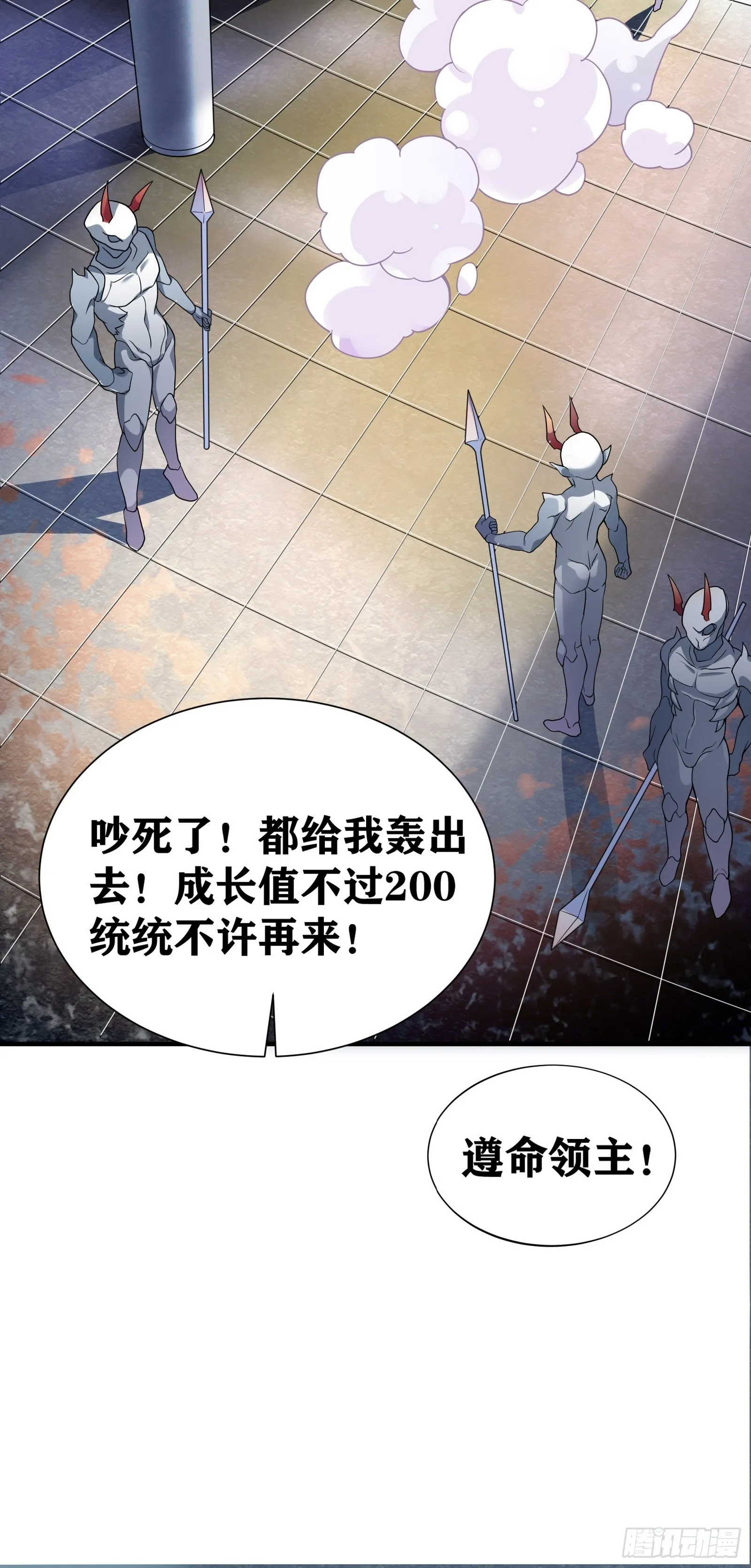 01 我,黑暗支配者 第28页