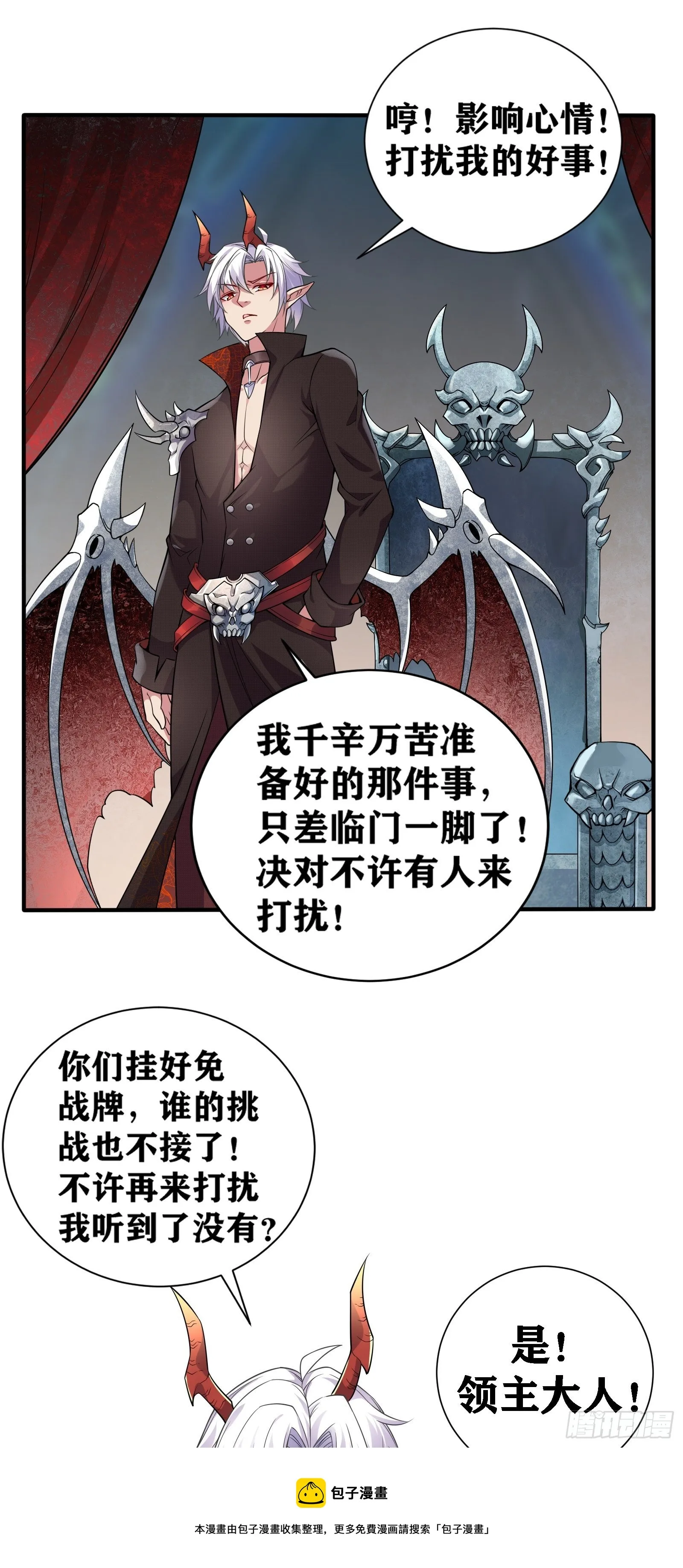 01 我,黑暗支配者 第29页