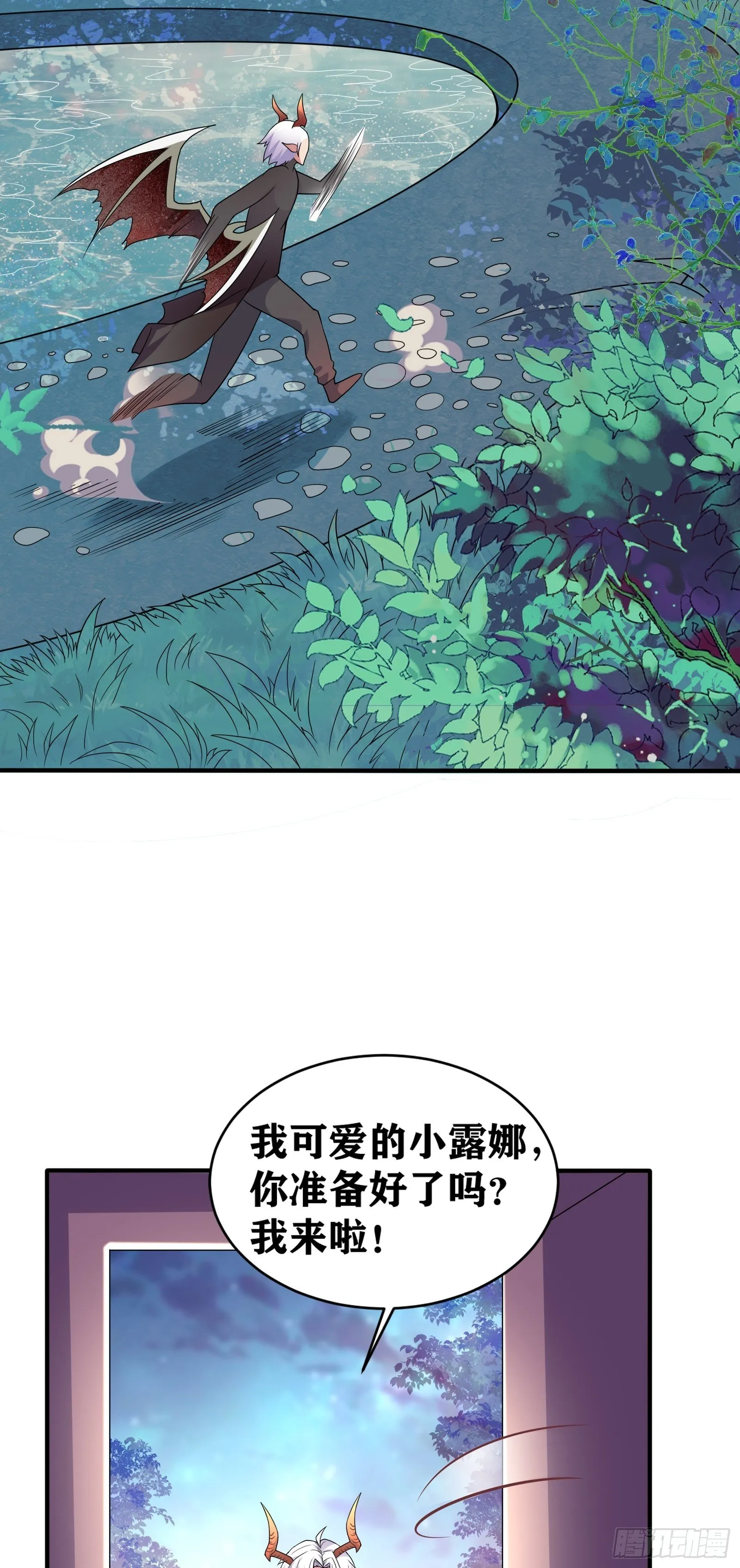 01 我,黑暗支配者 第32页