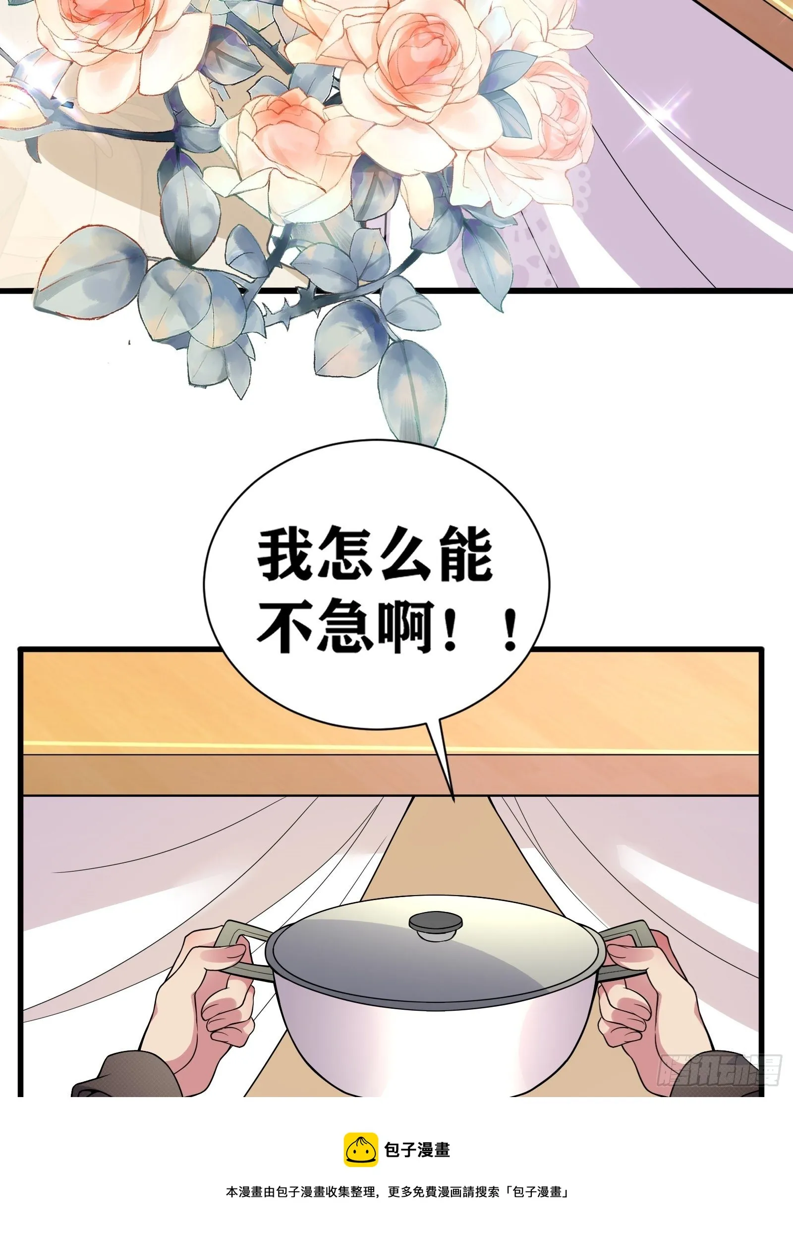 01 我,黑暗支配者 第37页