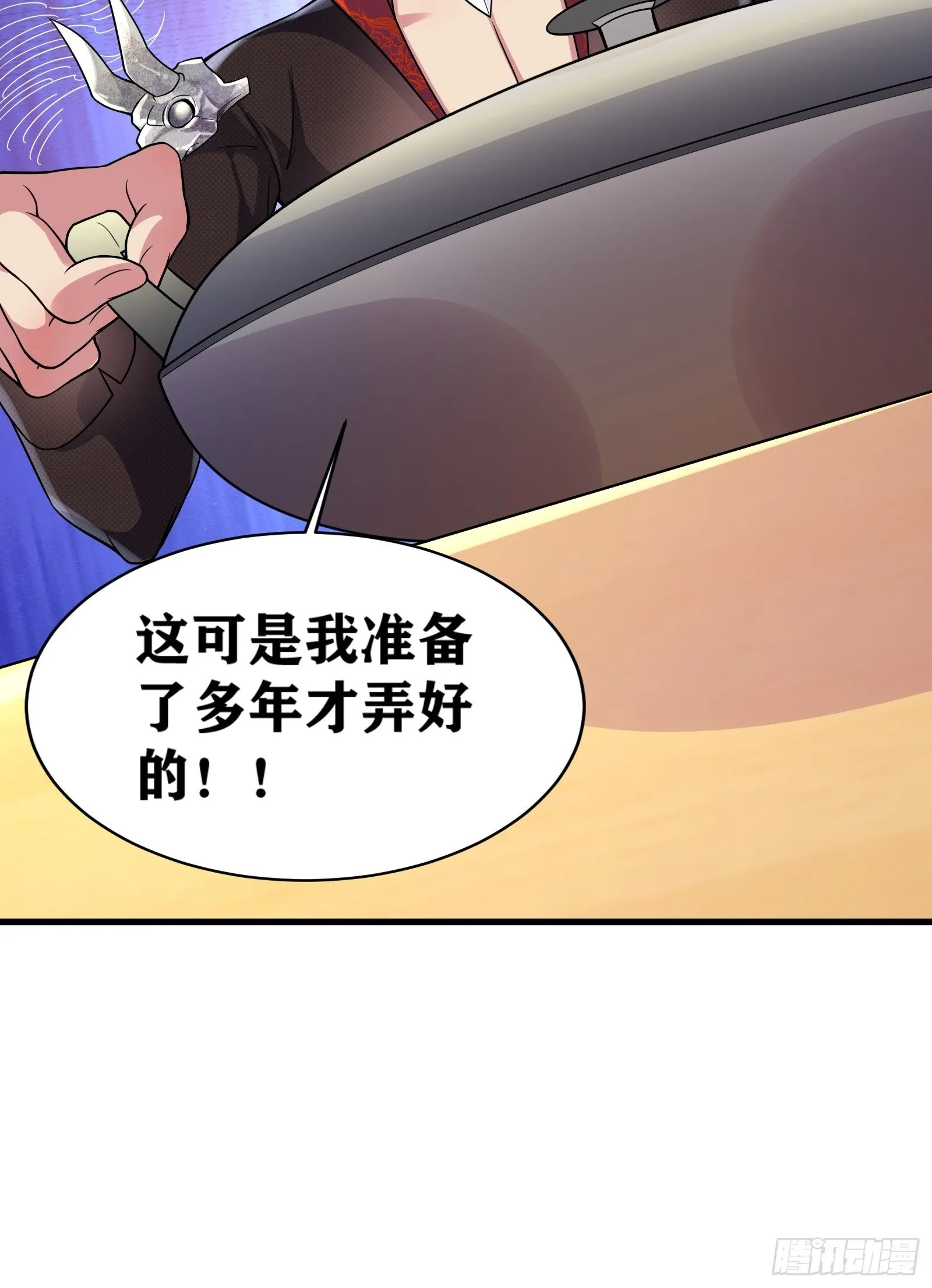 01 我,黑暗支配者 第39页