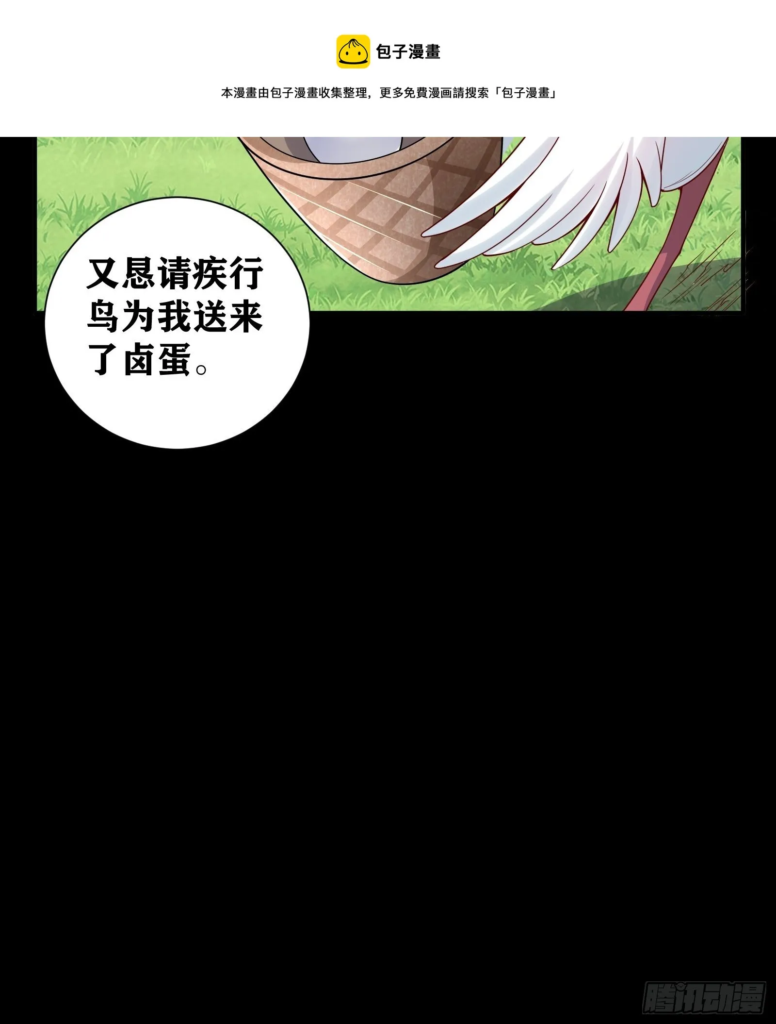 01 我,黑暗支配者 第49页