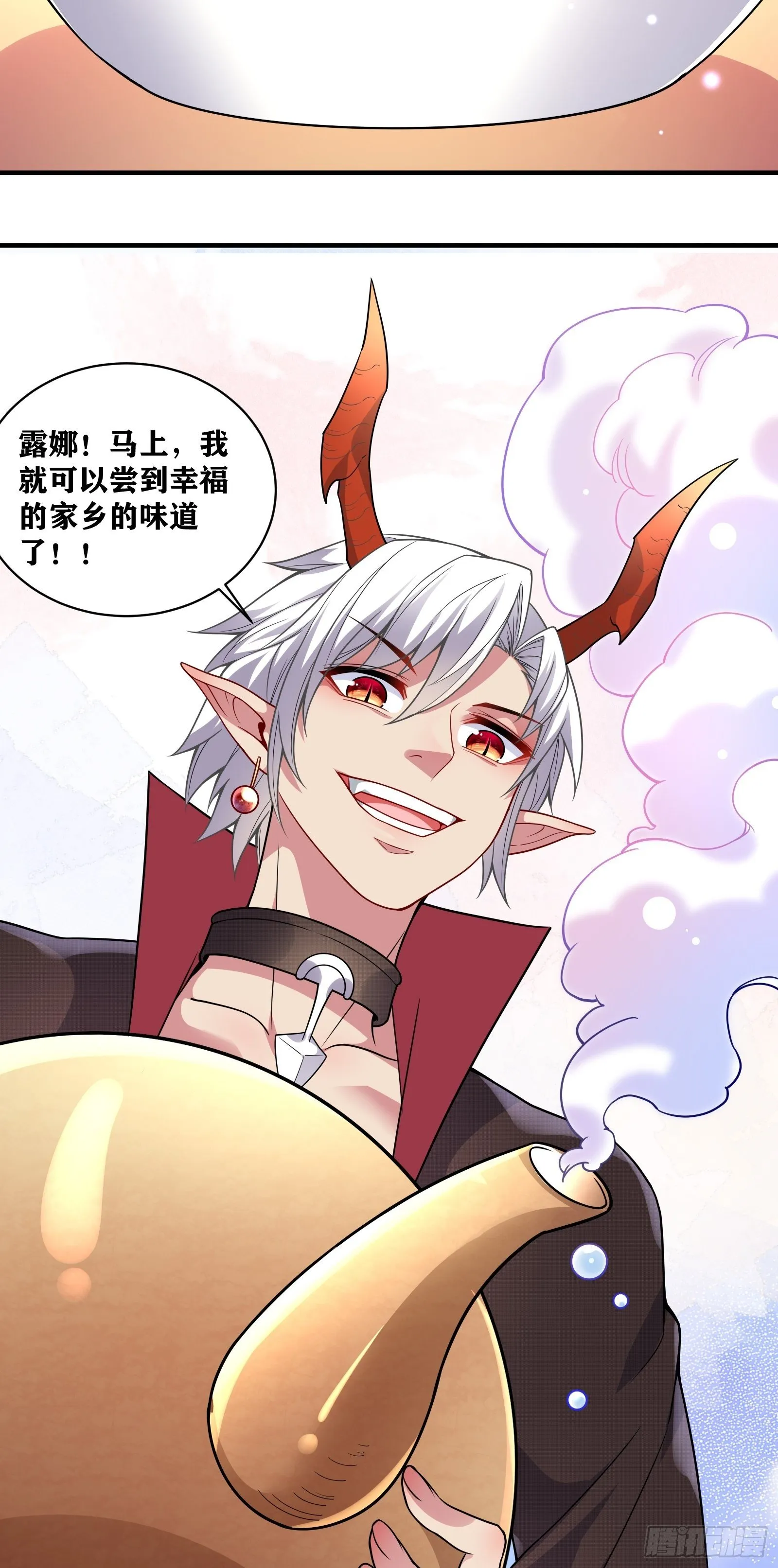 01 我,黑暗支配者 第51页