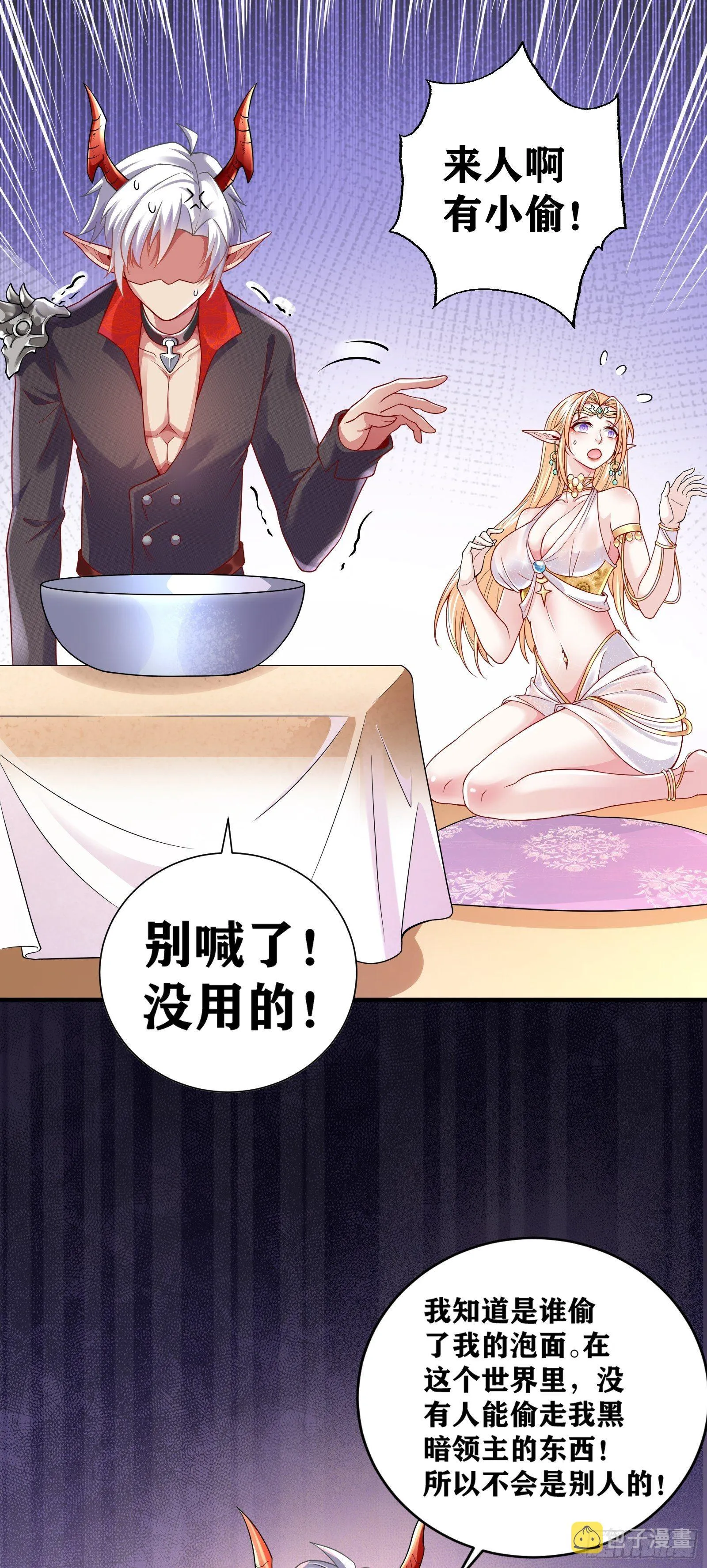01 我,黑暗支配者 第55页