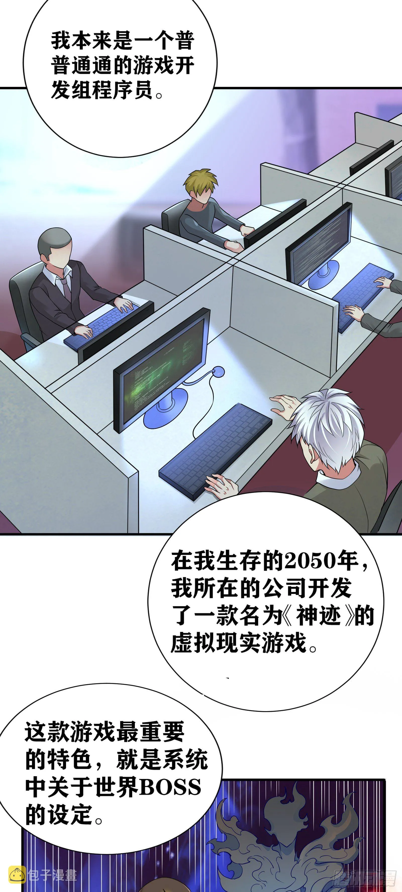 01 我,黑暗支配者 第58页
