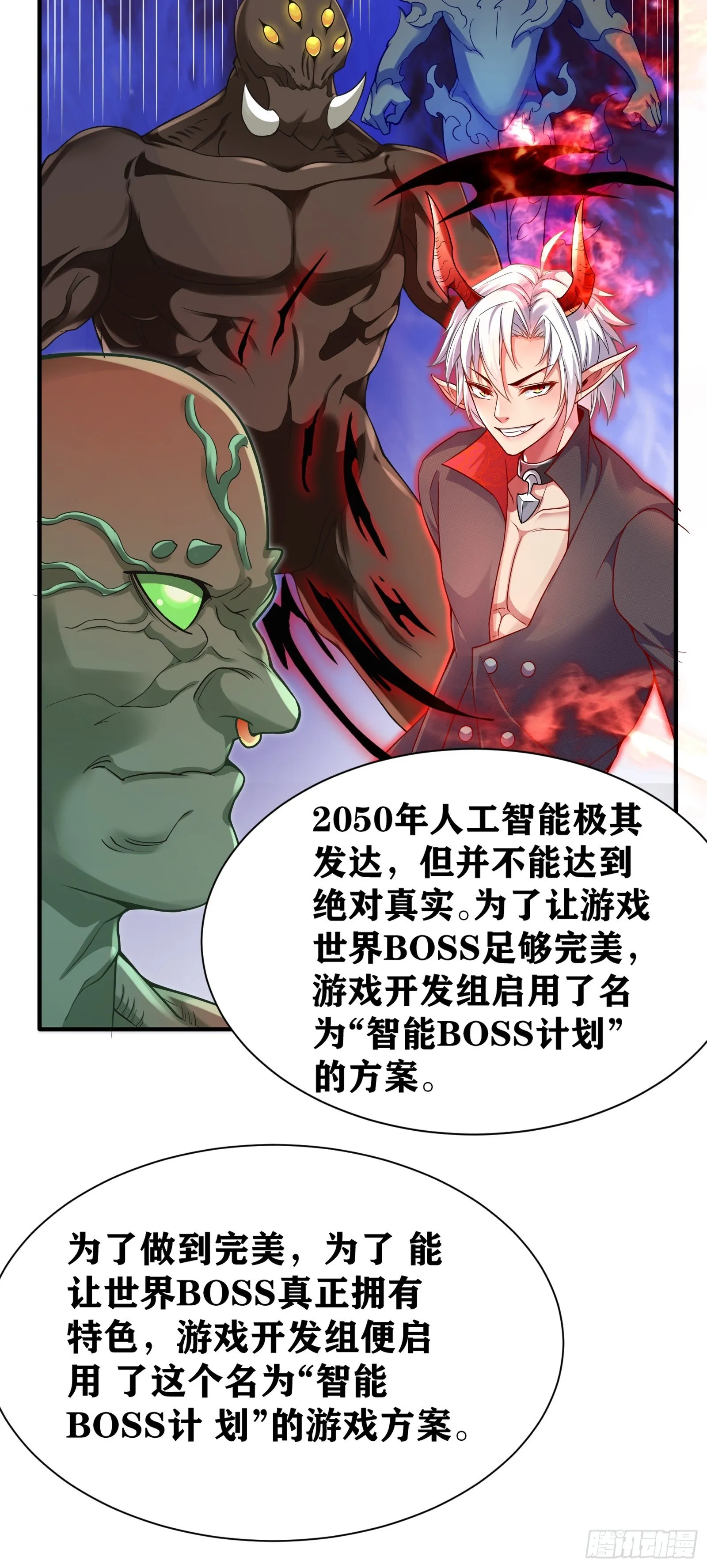 01 我,黑暗支配者 第59页