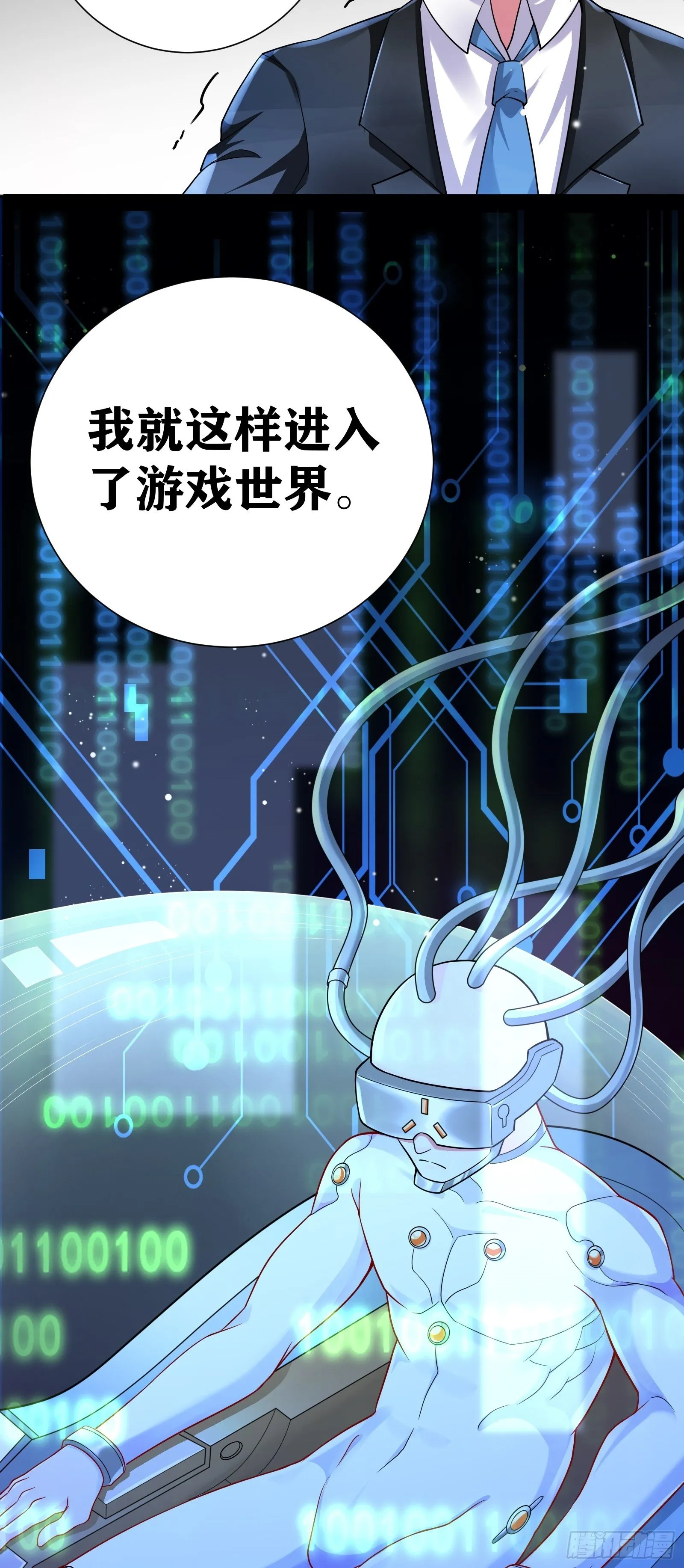 01 我,黑暗支配者 第62页