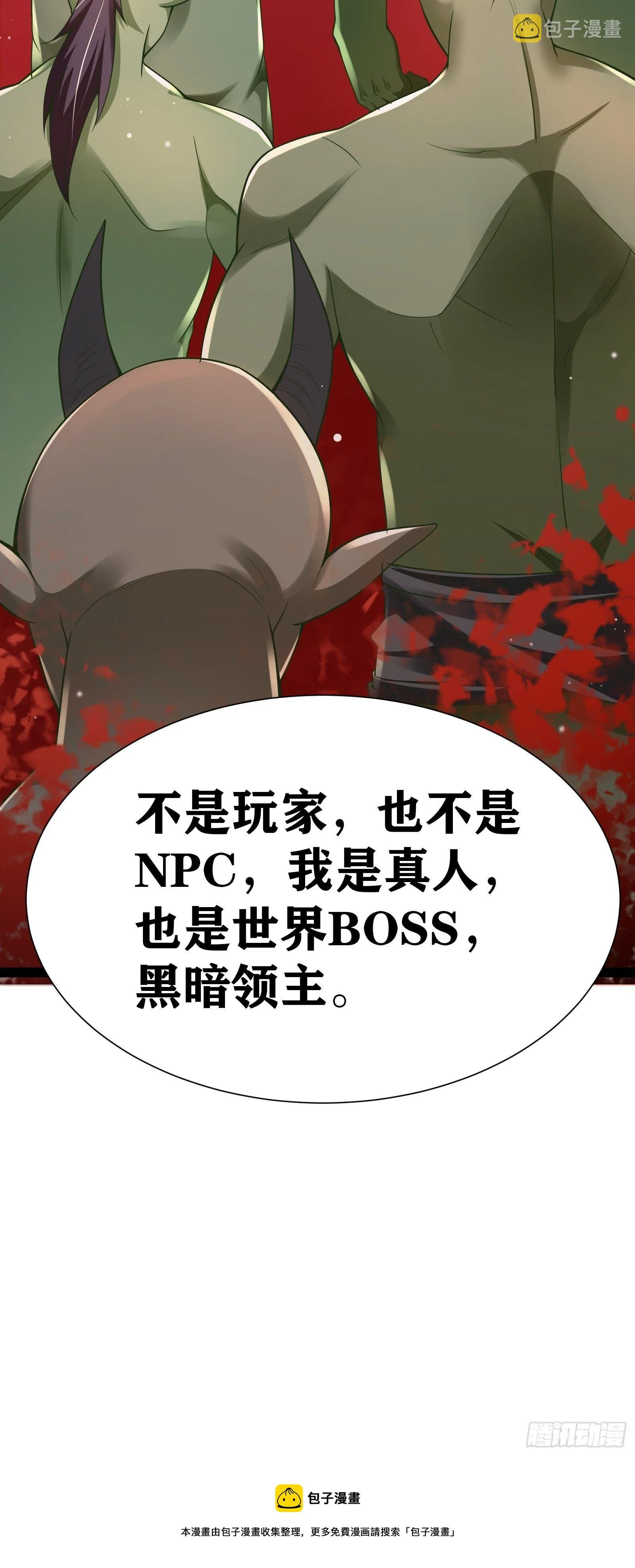 01 我,黑暗支配者 第65页