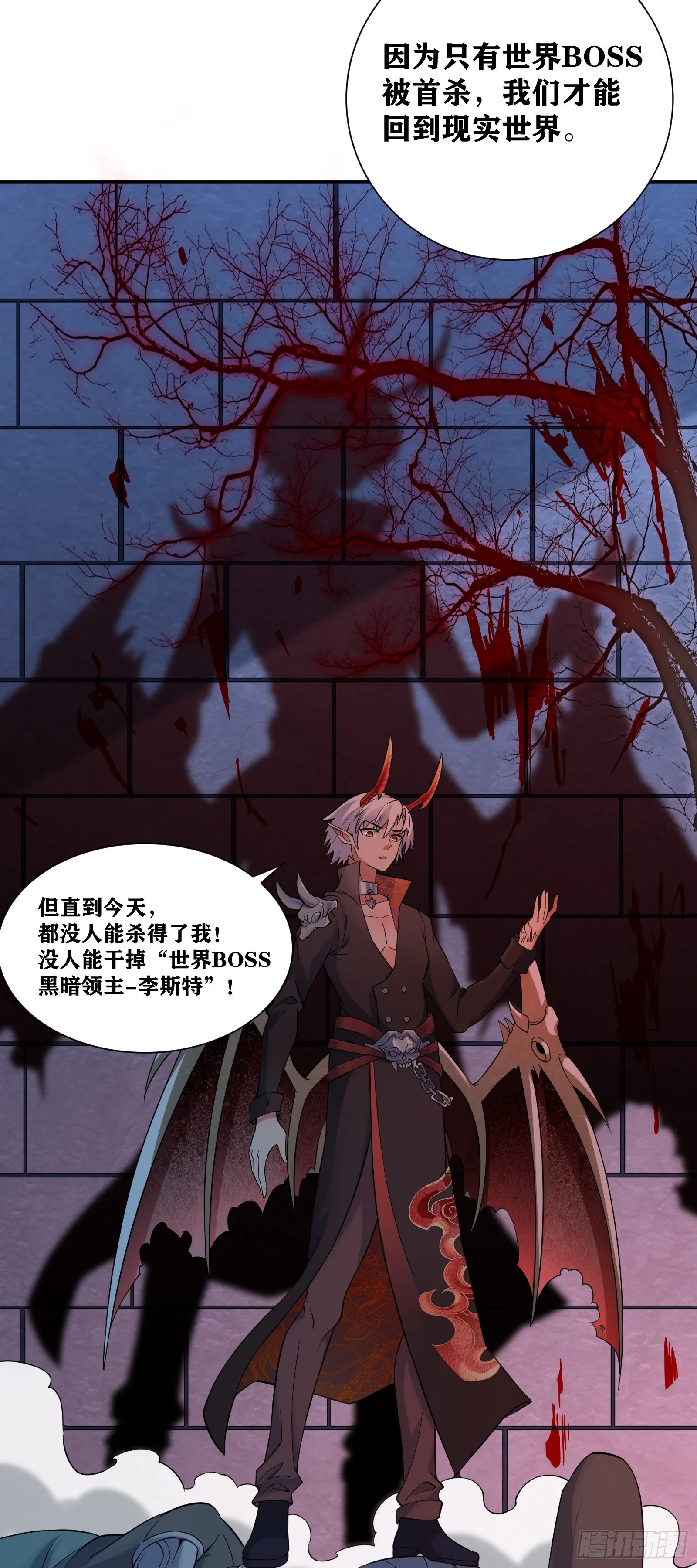 01 我,黑暗支配者 第67页