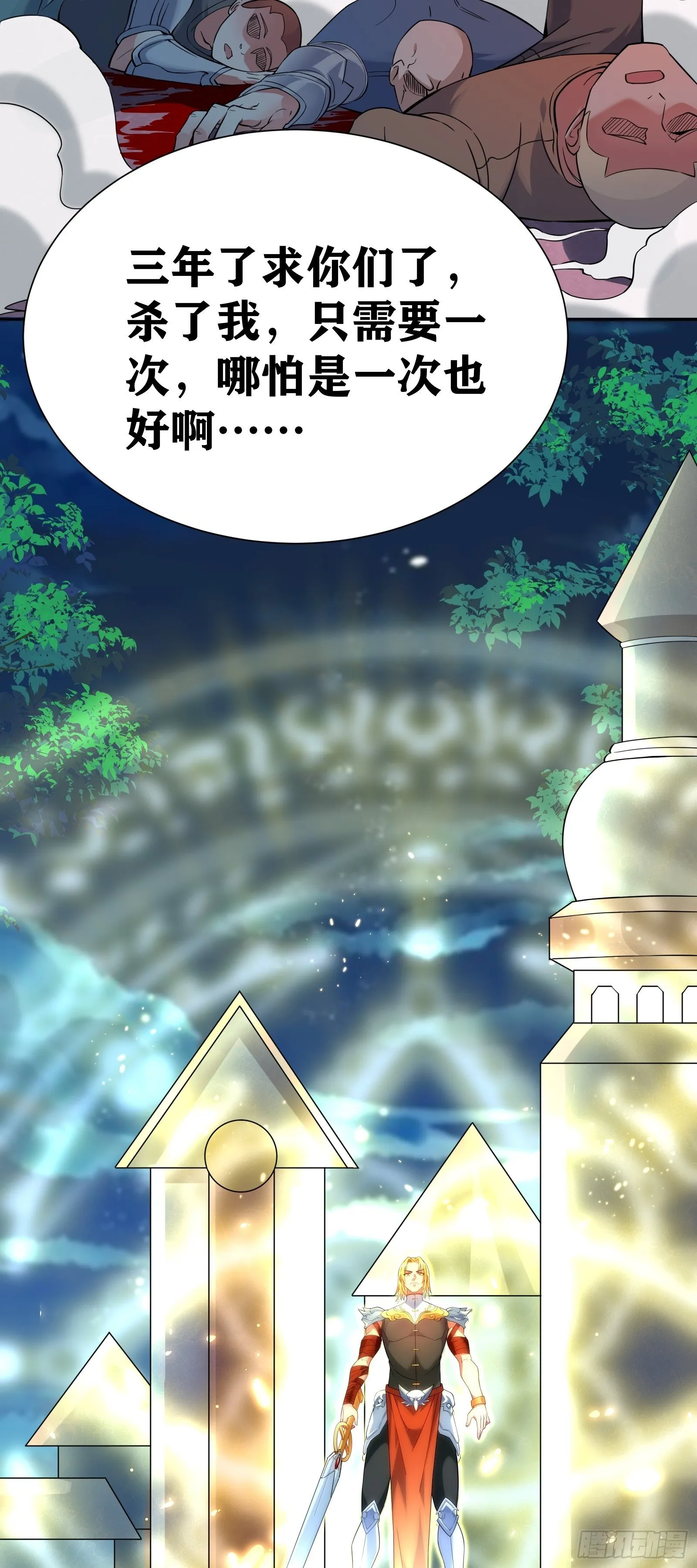 01 我,黑暗支配者 第68页
