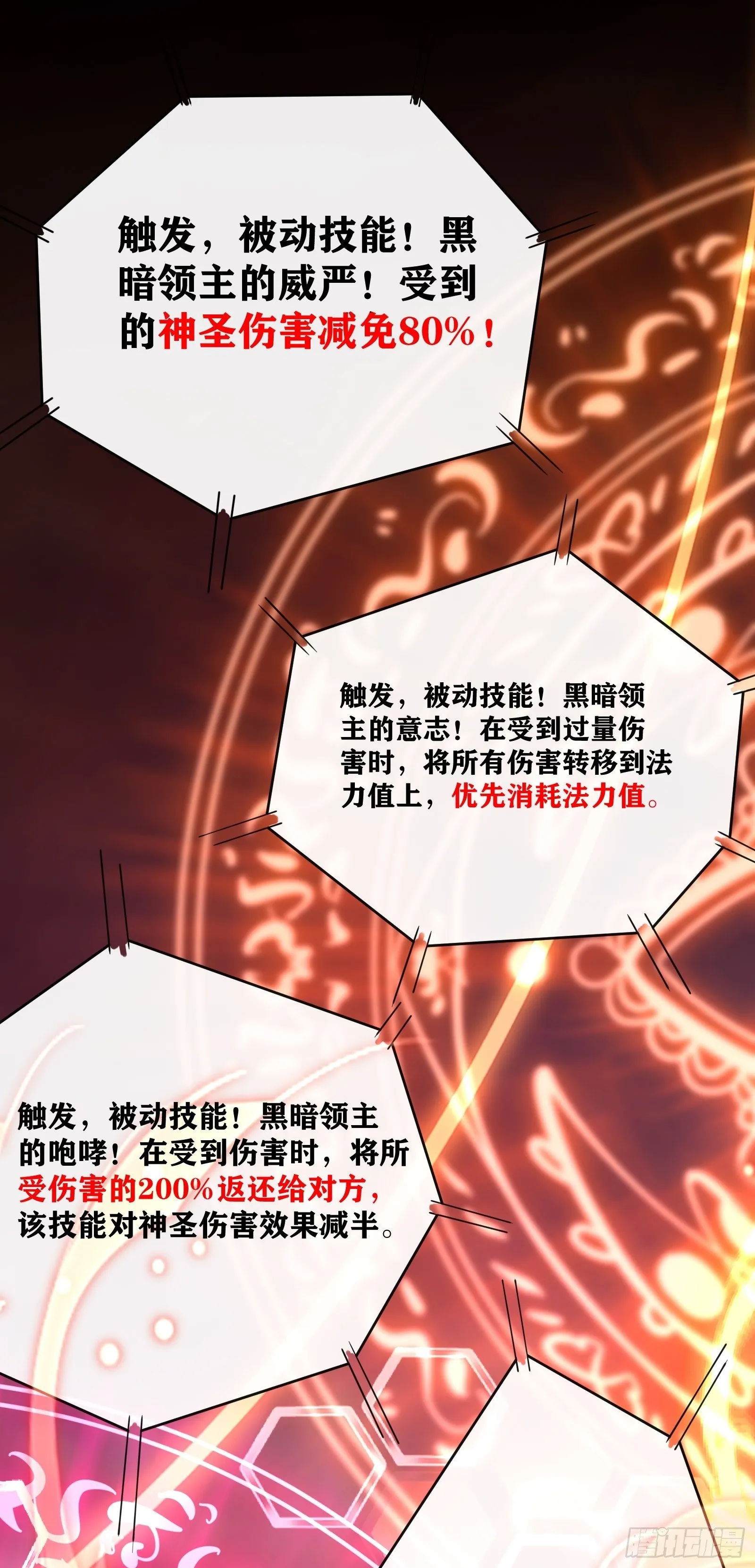 01 我,黑暗支配者 第76页