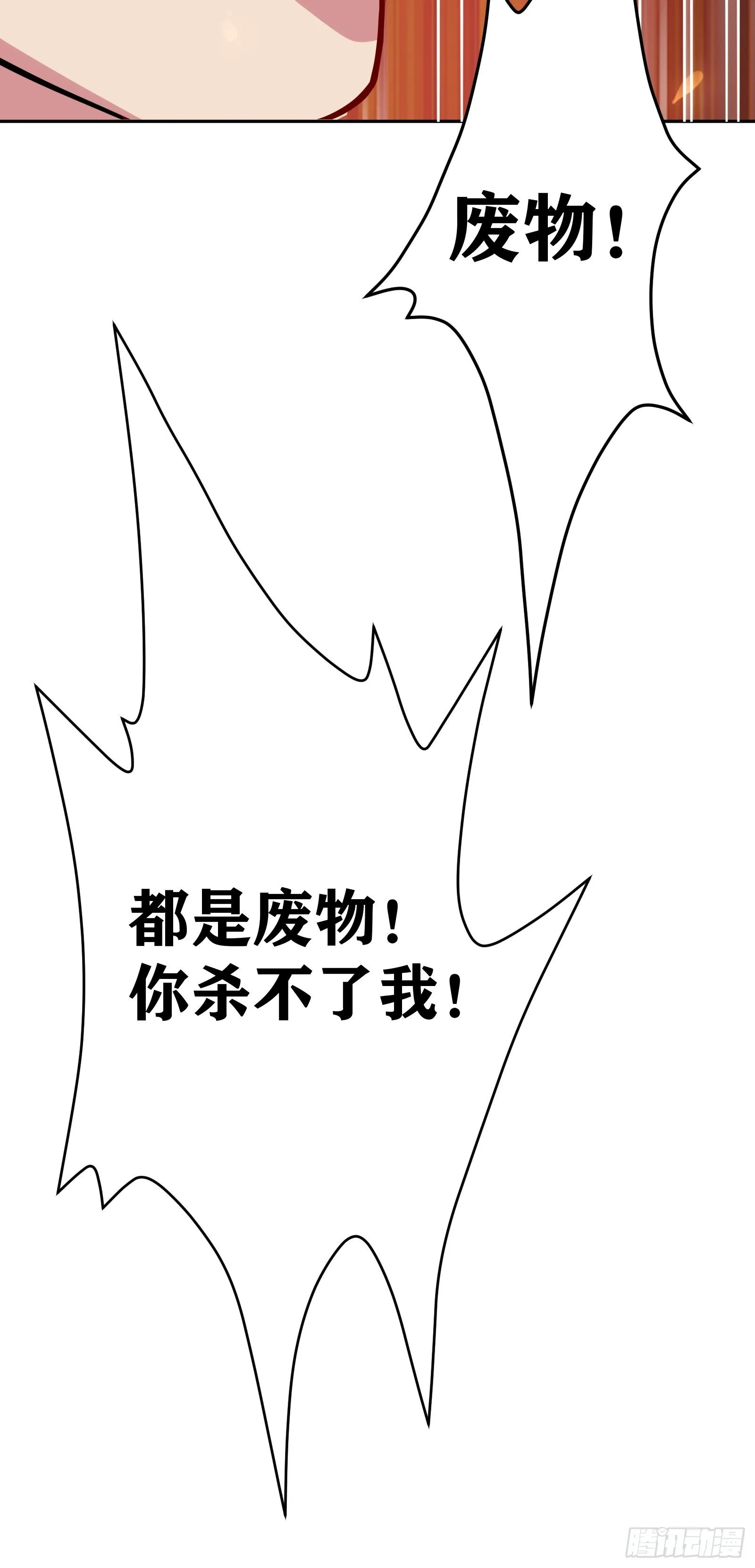 01 我,黑暗支配者 第82页