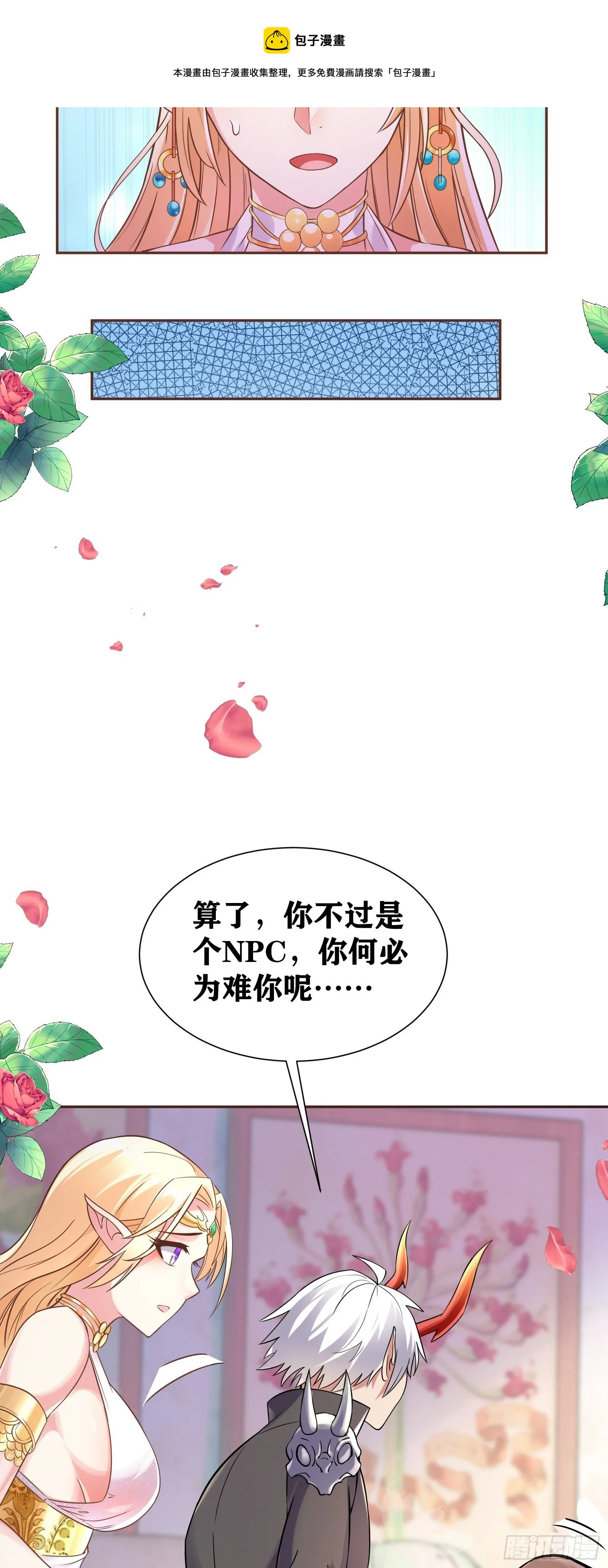 01 我,黑暗支配者 第85页