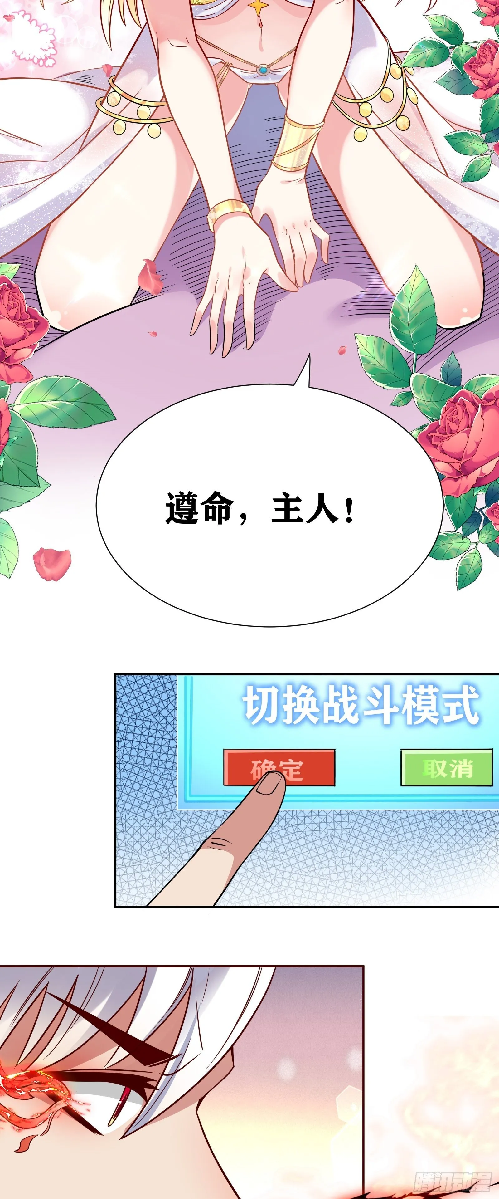 01 我,黑暗支配者 第87页