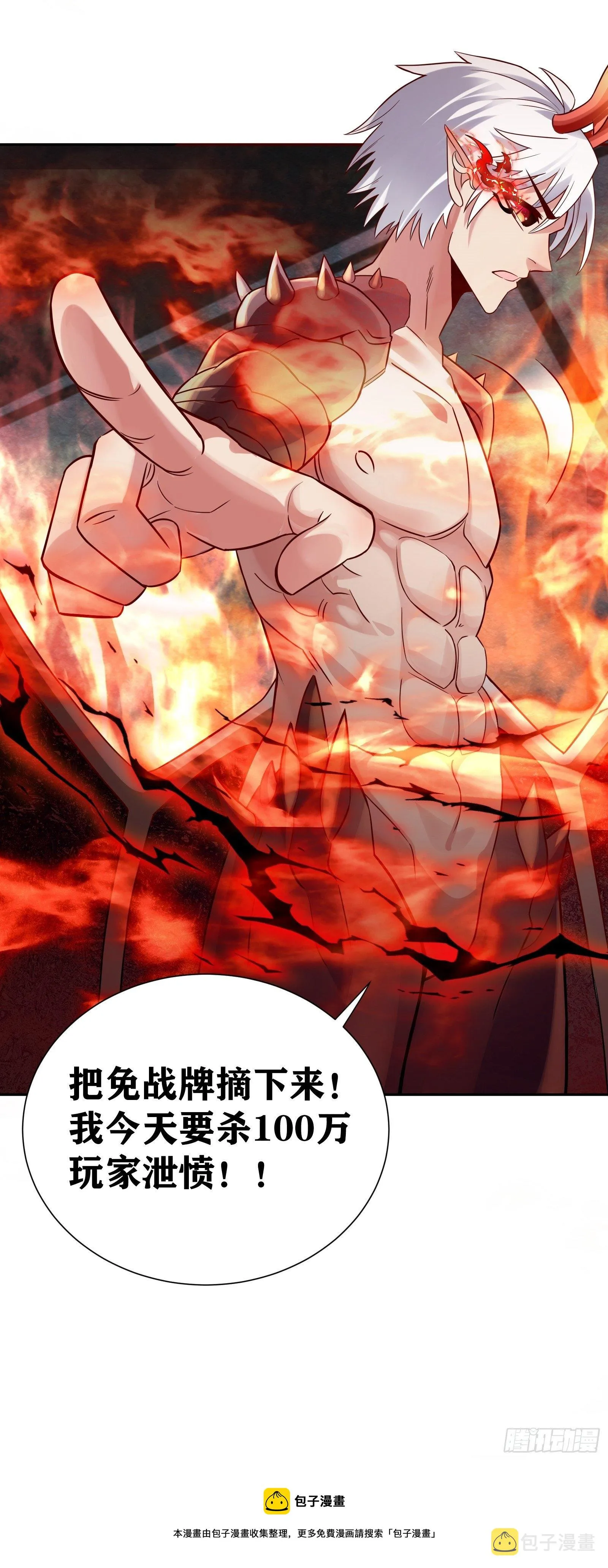 01 我,黑暗支配者 第89页