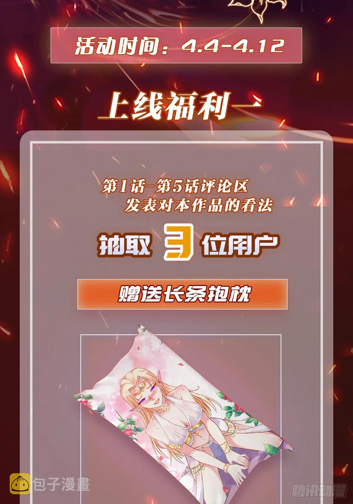 01 我,黑暗支配者 第91页