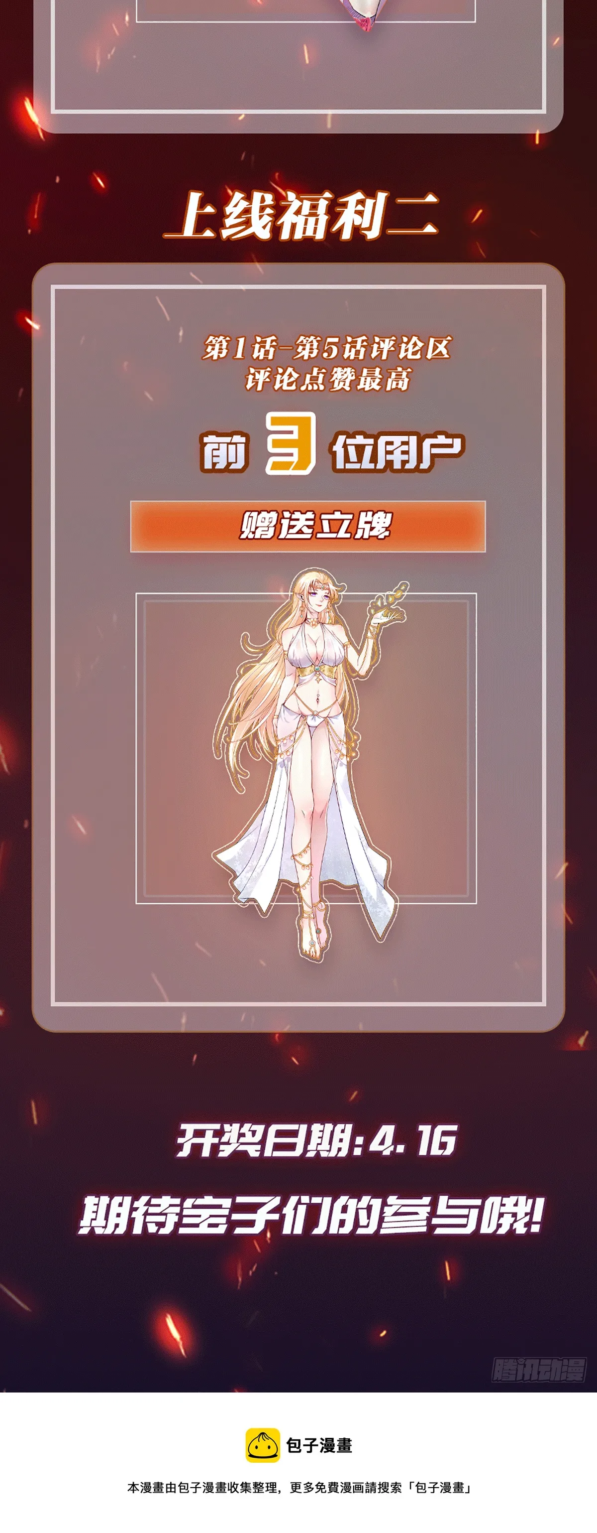 01 我,黑暗支配者 第92页